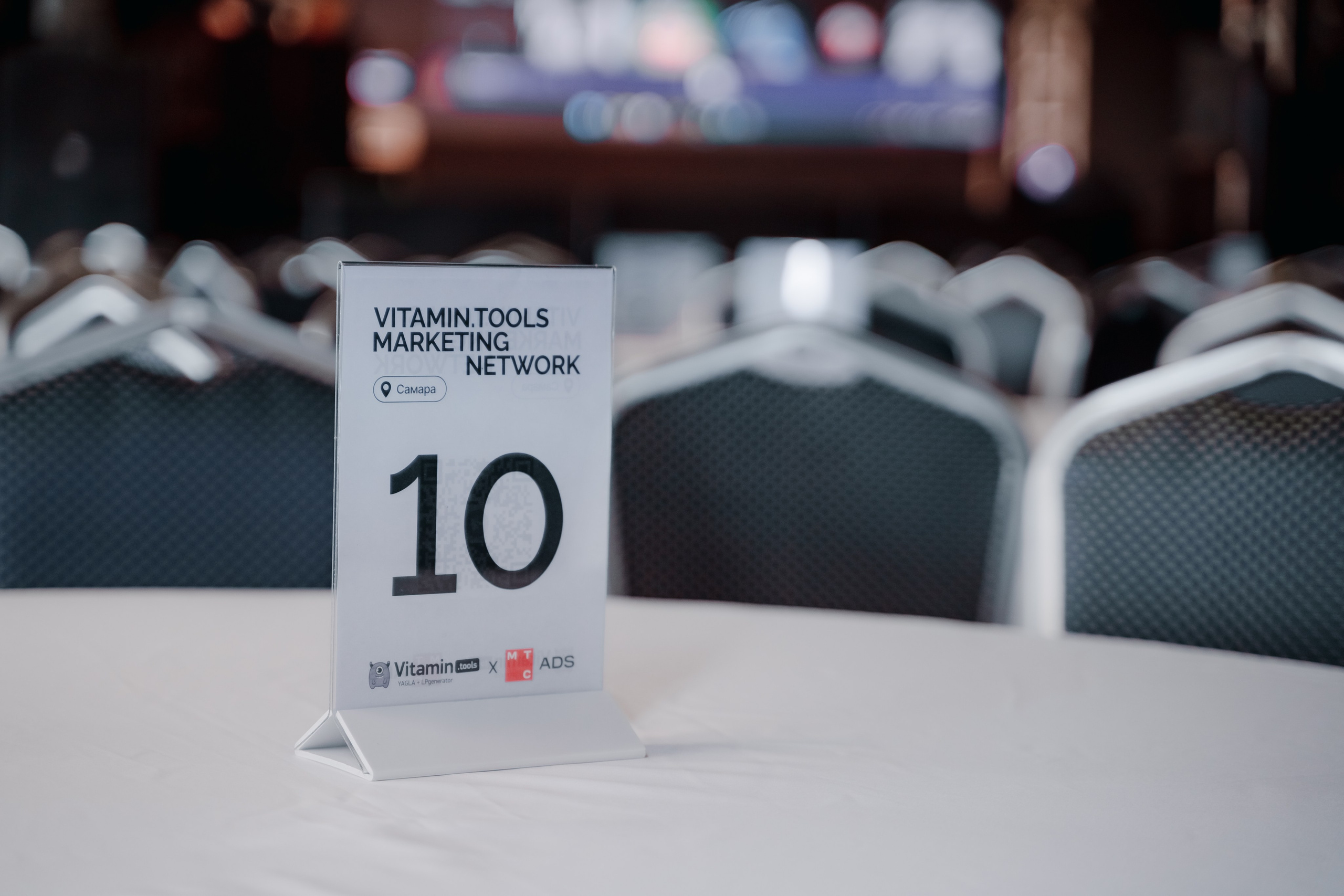 Репортажный фотограф конференция Vitamin.tools Самара. Фотограф Сергей Логинов