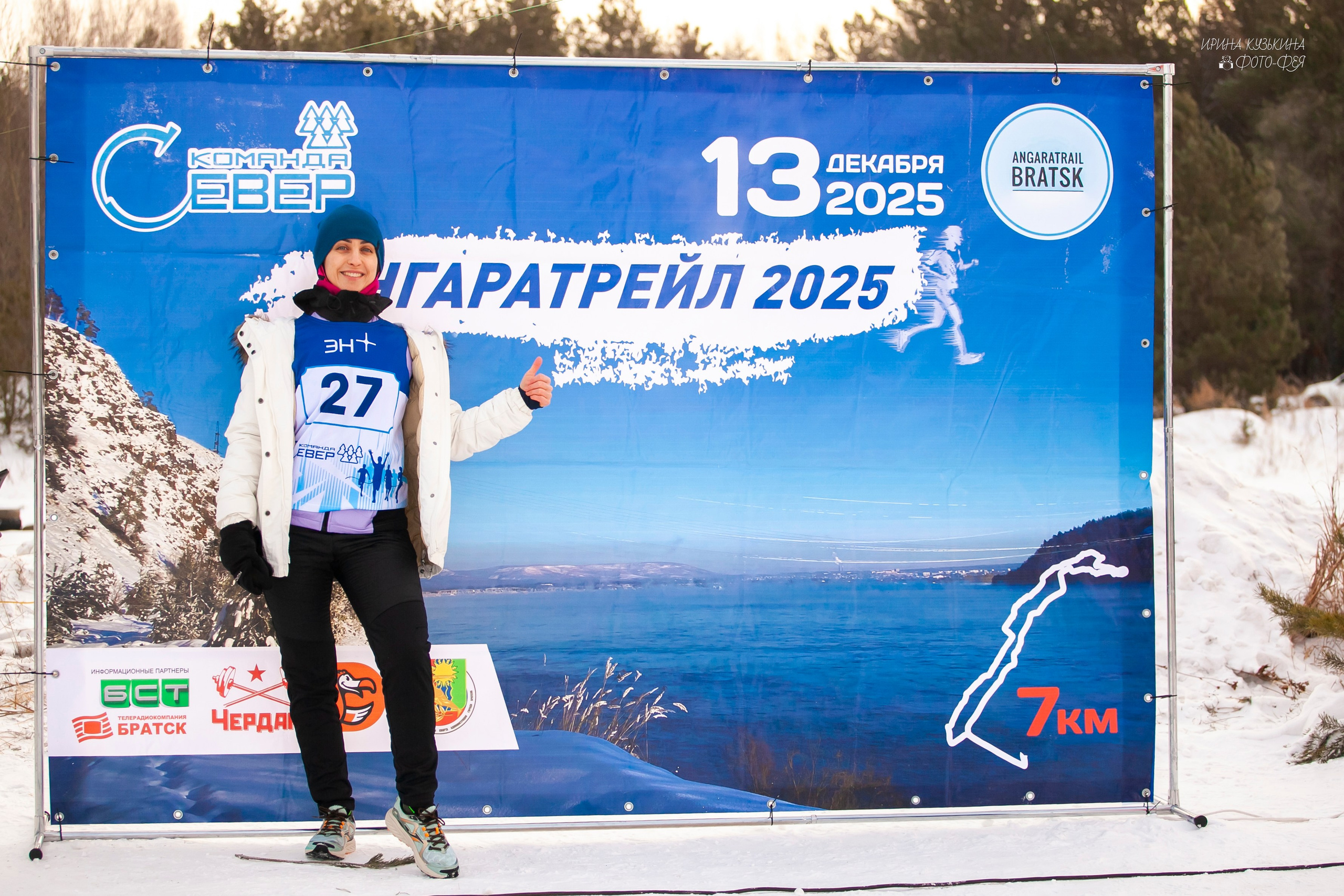АнгараТрейл 2025. Фотограф мероприятий в Братске и не только