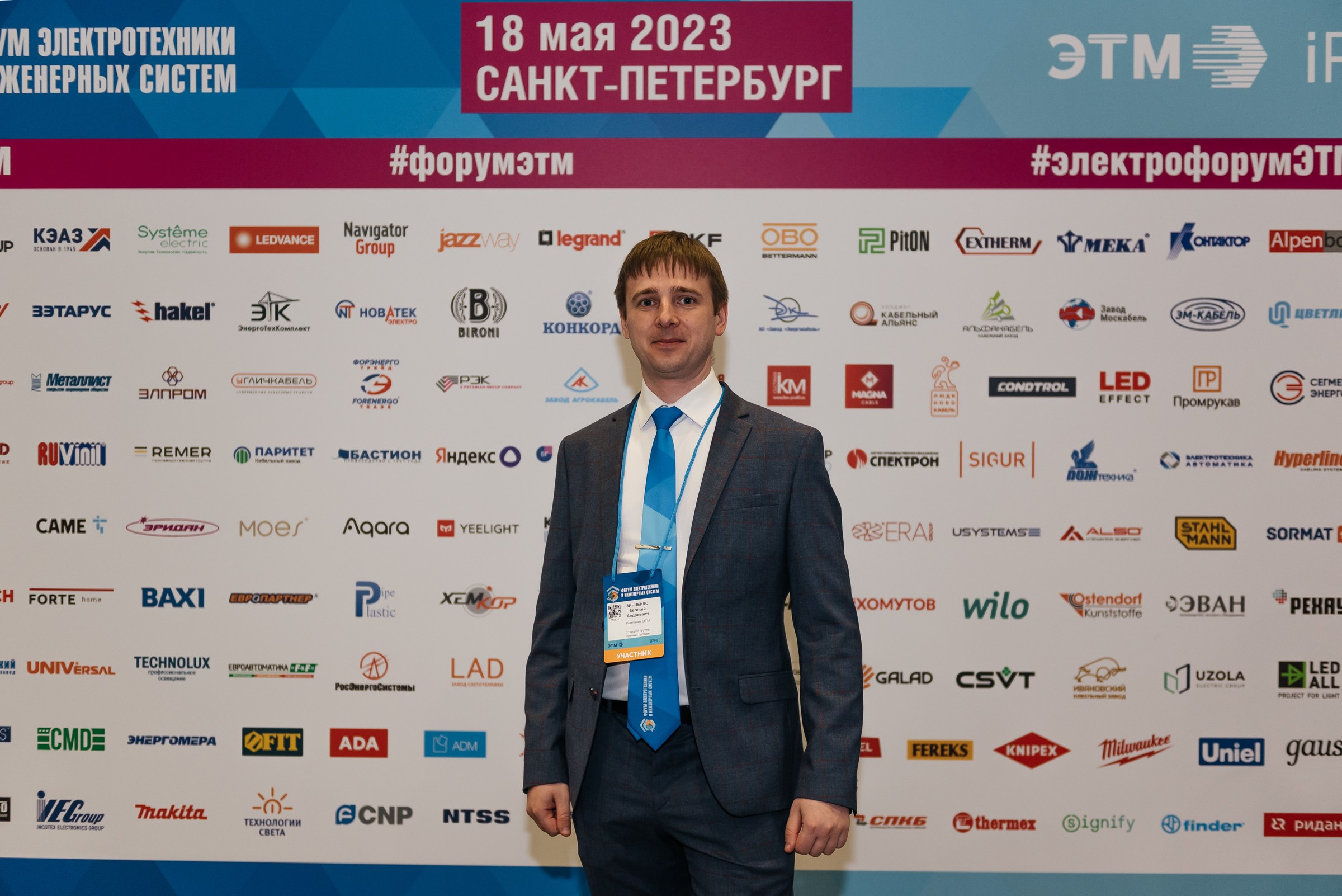 Репортажная съёмка на форуме ЭТМ. Свадебный фотограф в Санкт-Петербурге Венера Ахметова