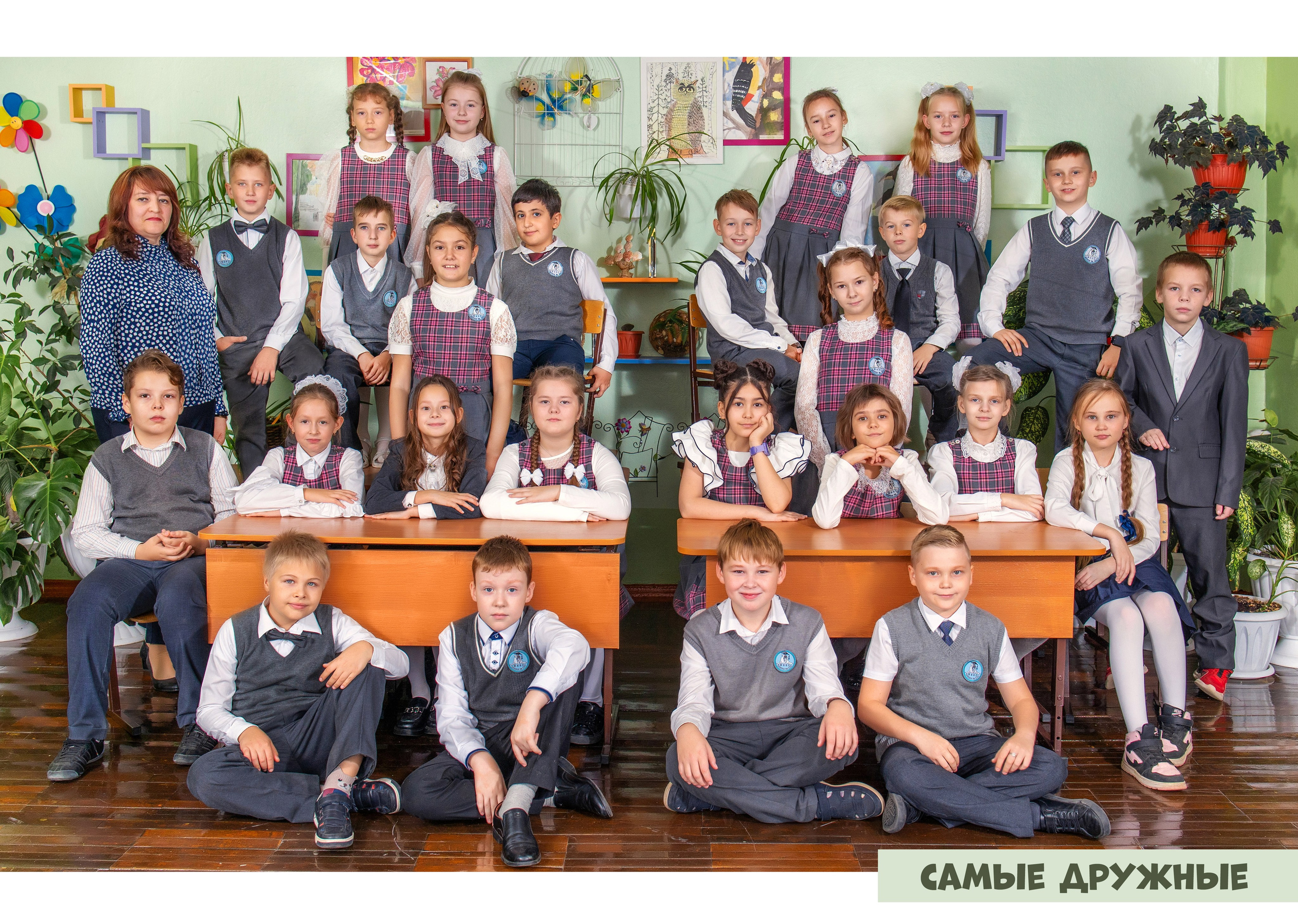 Школьная доска