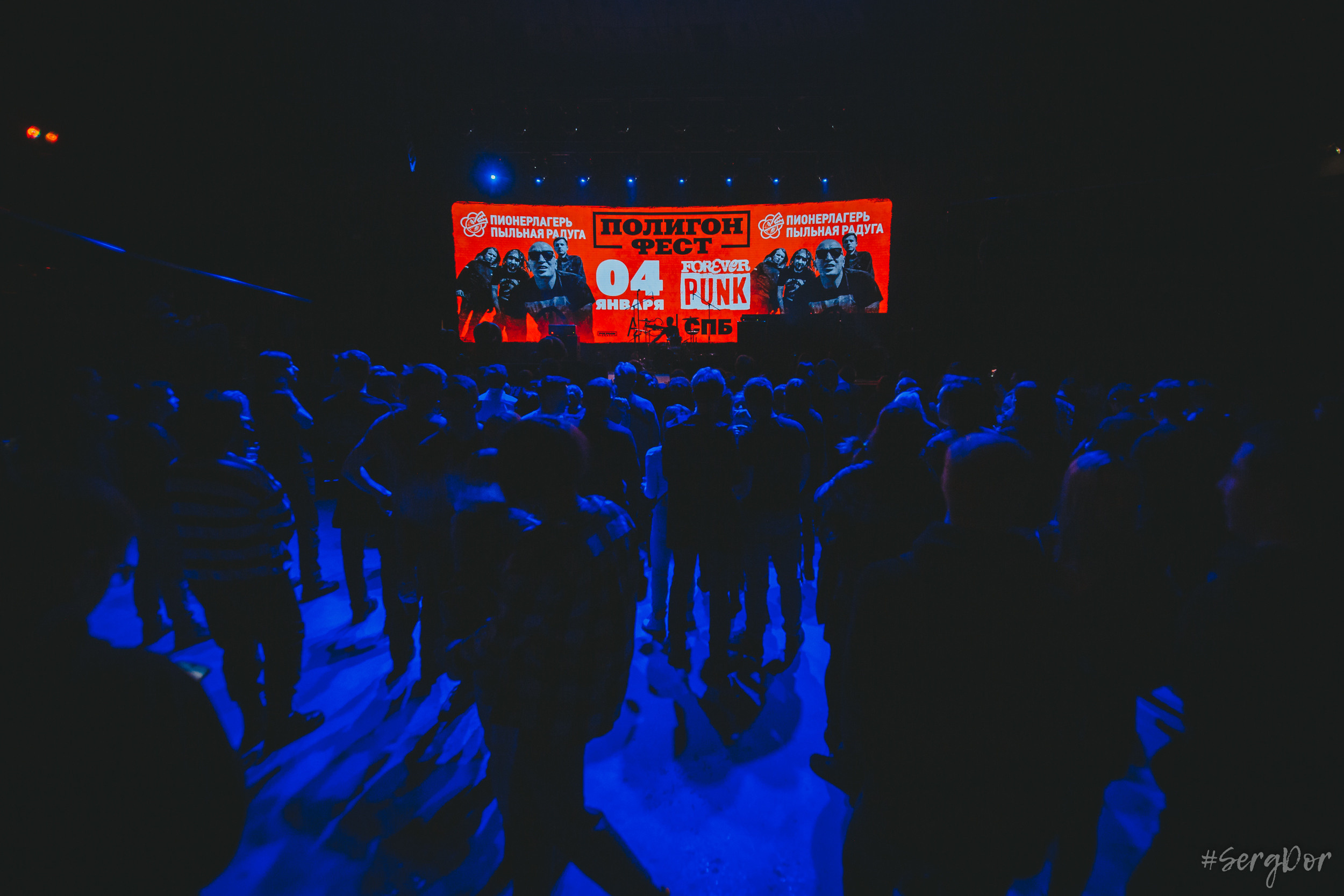 Пионерлагерь Пыльная Радуга, AURORA, ППР, концерт, Санкт-Петербург, 09.12.2022, SergDor, 9 декабря 2022 года, #SergDor