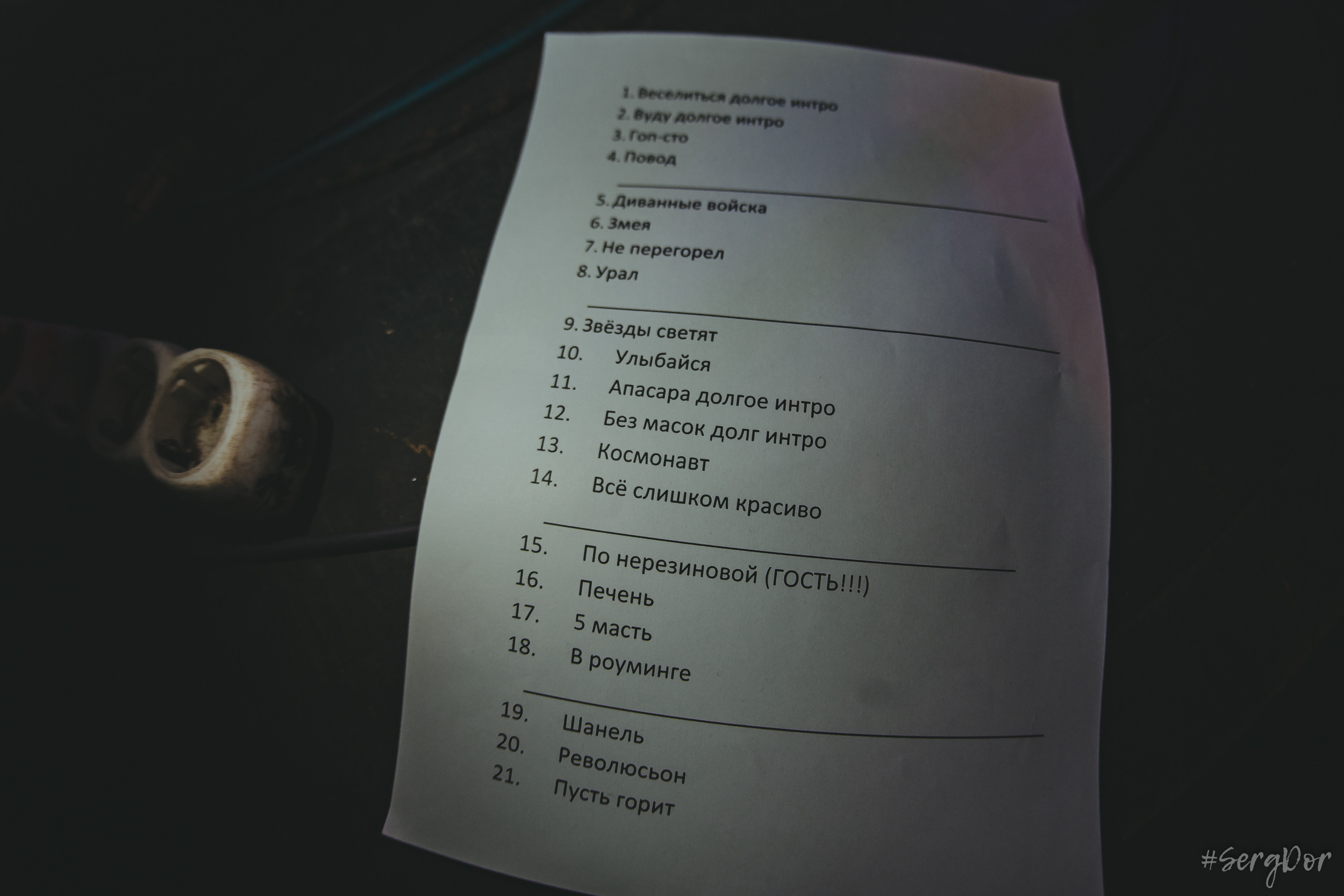 Дайте два, Ласточка, Санкт-Петербург, Люся Махова, Тёща, 15 лет, 24.11.2022, SergDor, 24 ноября 2022 года, #SergDor