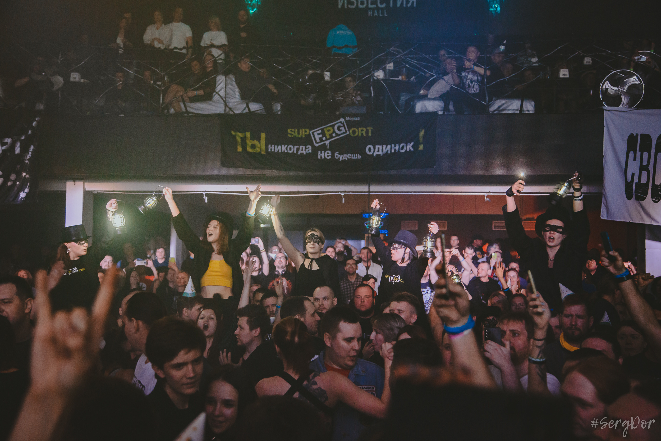 FPG, F.P.G, Известия Hall, 26.11.2022, SergDor, день рождения, бунтари 24/7, fairplaygang, fair play gang, дерзость и молодость, Москва, концерт, 26 ноября 2022 года, #SergDor