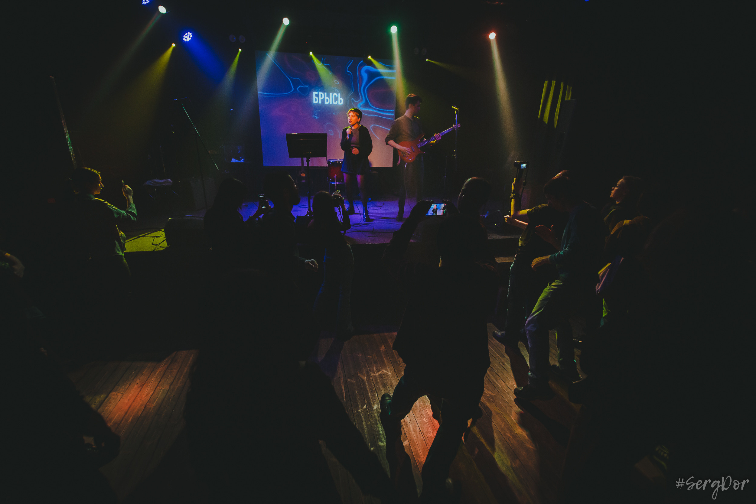 Брысь, Сердце, Санкт-Петербург, 02.12.2022, SergDor, 2 декабря 2022 года, #SergDor, концерт