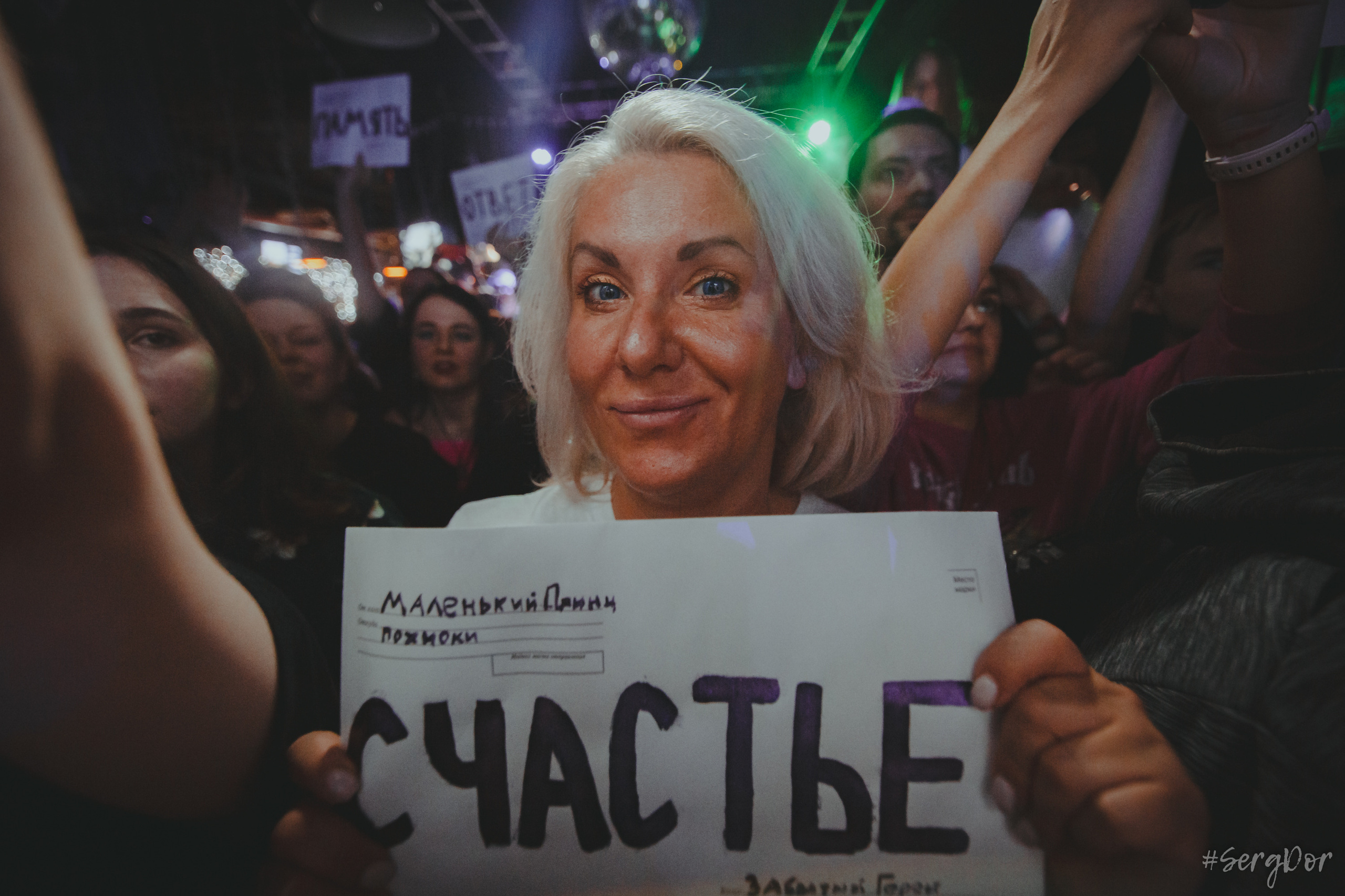 Dругой Ветер, #LiveStars, Москва, концерт, LIVE STARS, 17.12.2022, SergDor, 17 декабря 2022 года, #SergDor, Другой Ветер