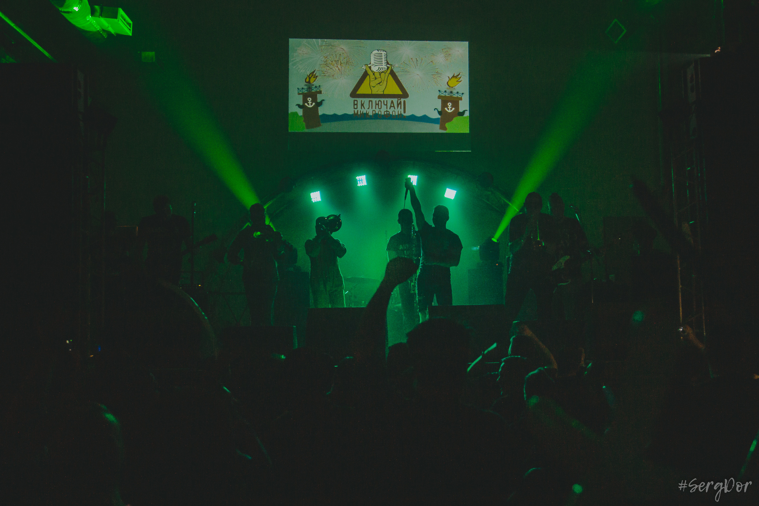 Включай Микрофон!, MOD, день рождения, Без оркестра, 10 лет альбому, Василеостровские пляски, 27.01.2023, SergDor, 27 января 2023 года, #SergDor