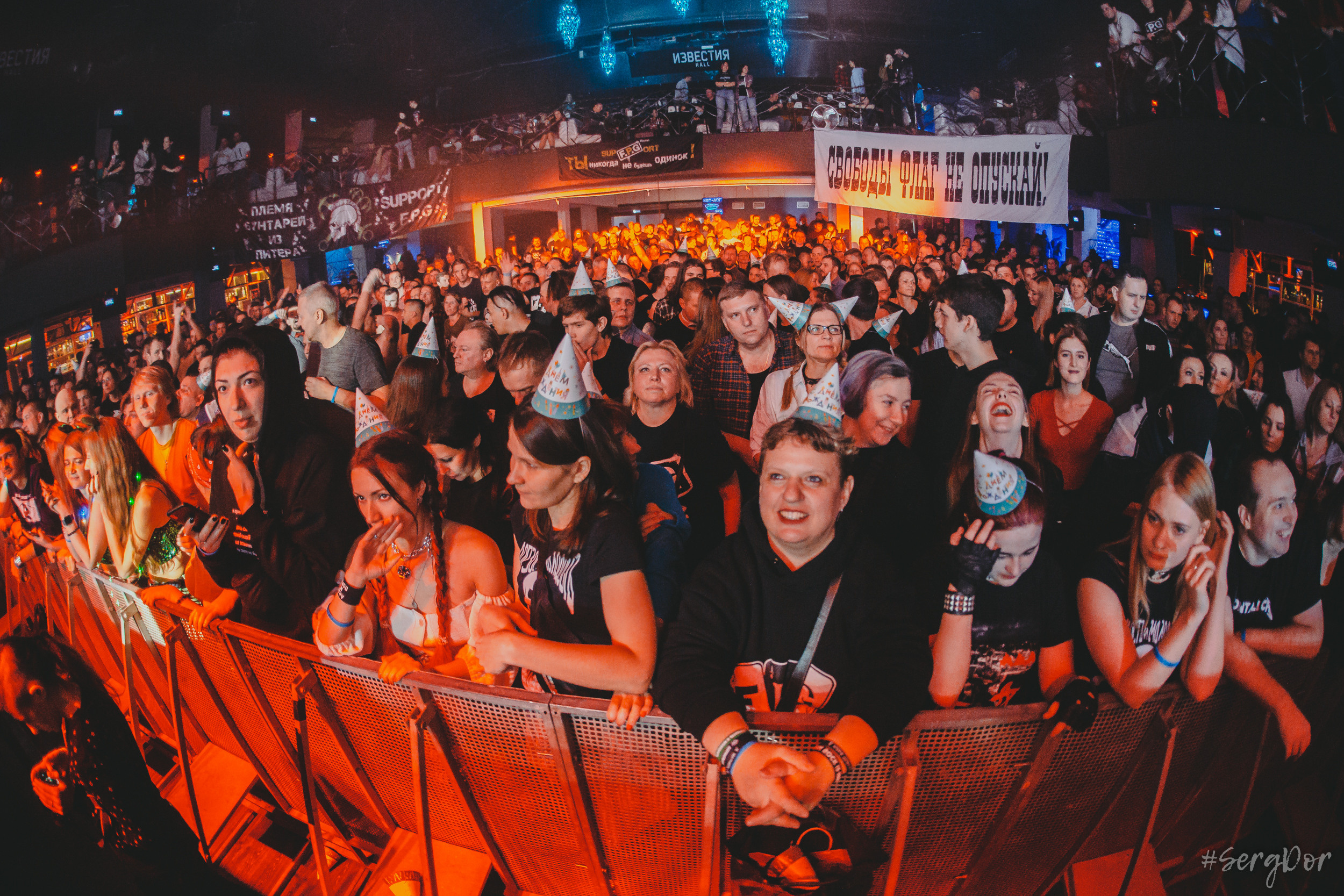 FPG, F.P.G, Известия Hall, 26.11.2022, SergDor, день рождения, бунтари 24/7, fairplaygang, fair play gang, дерзость и молодость, Москва, концерт, 26 ноября 2022 года, #SergDor
