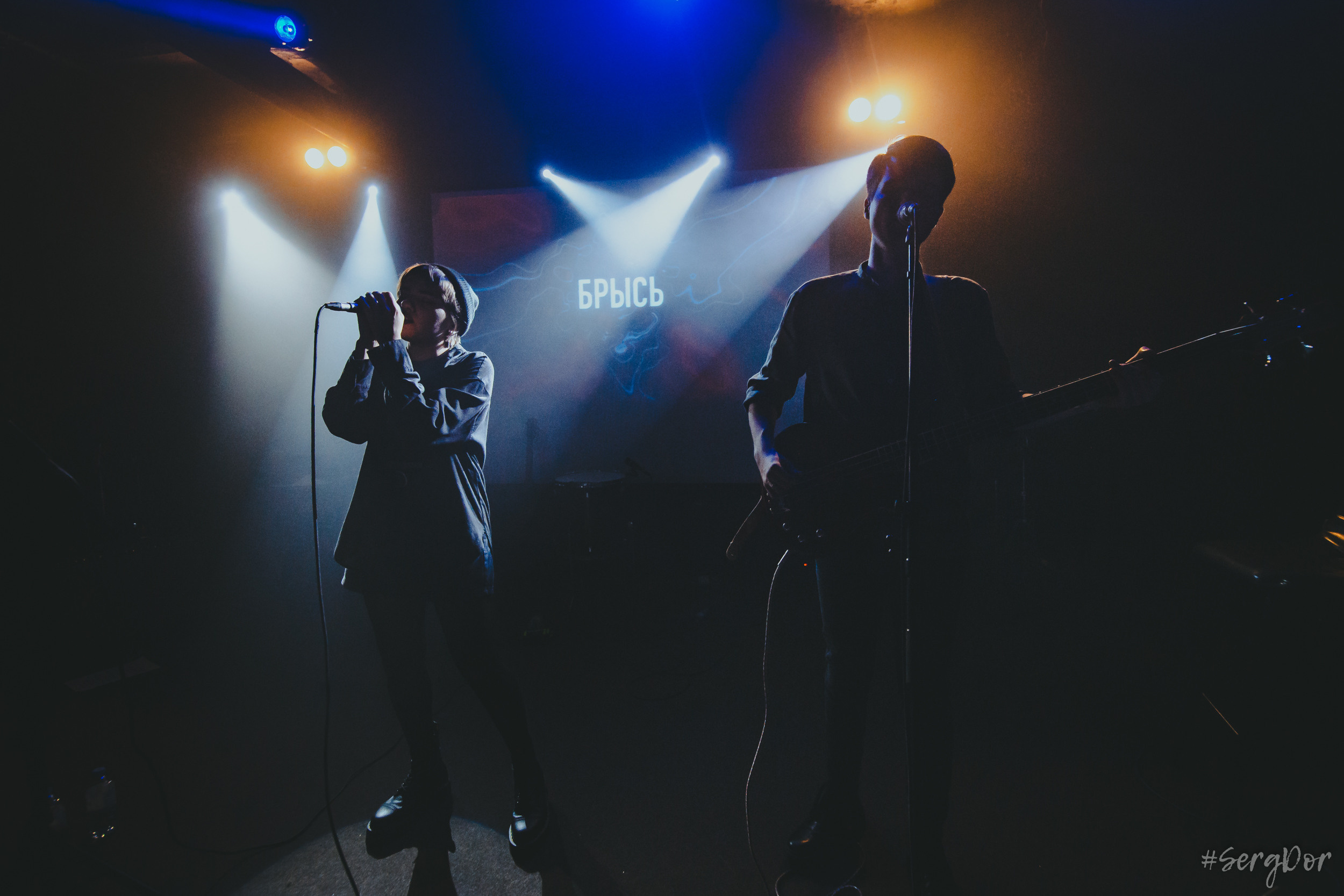 Брысь, Сердце, Санкт-Петербург, 02.12.2022, SergDor, 2 декабря 2022 года, #SergDor, концерт