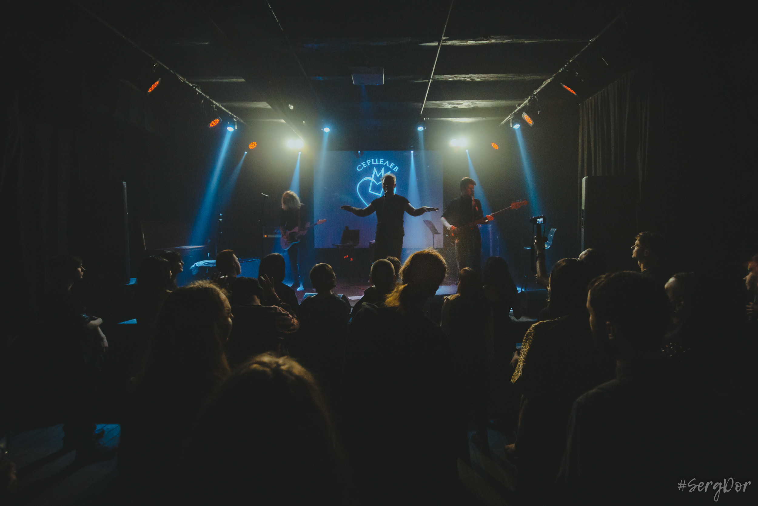 Серцелев, культурный центр Сердце, Санкт-Петербург, 02.12.2022, SergDor, 2 декабря 2022 года, #SergDor, Стереополина