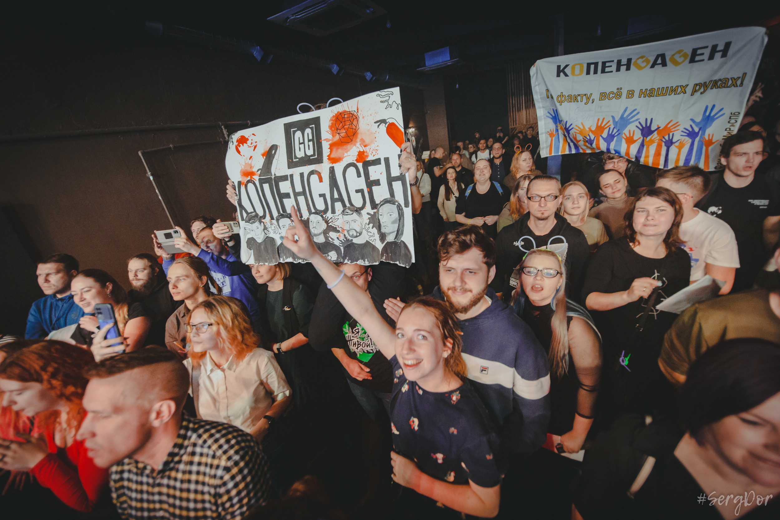 КопенGаGен, Время N, Санкт-Петербург, 15.12.2022, SergDor, 15 декабря 2022 года, #SergDor