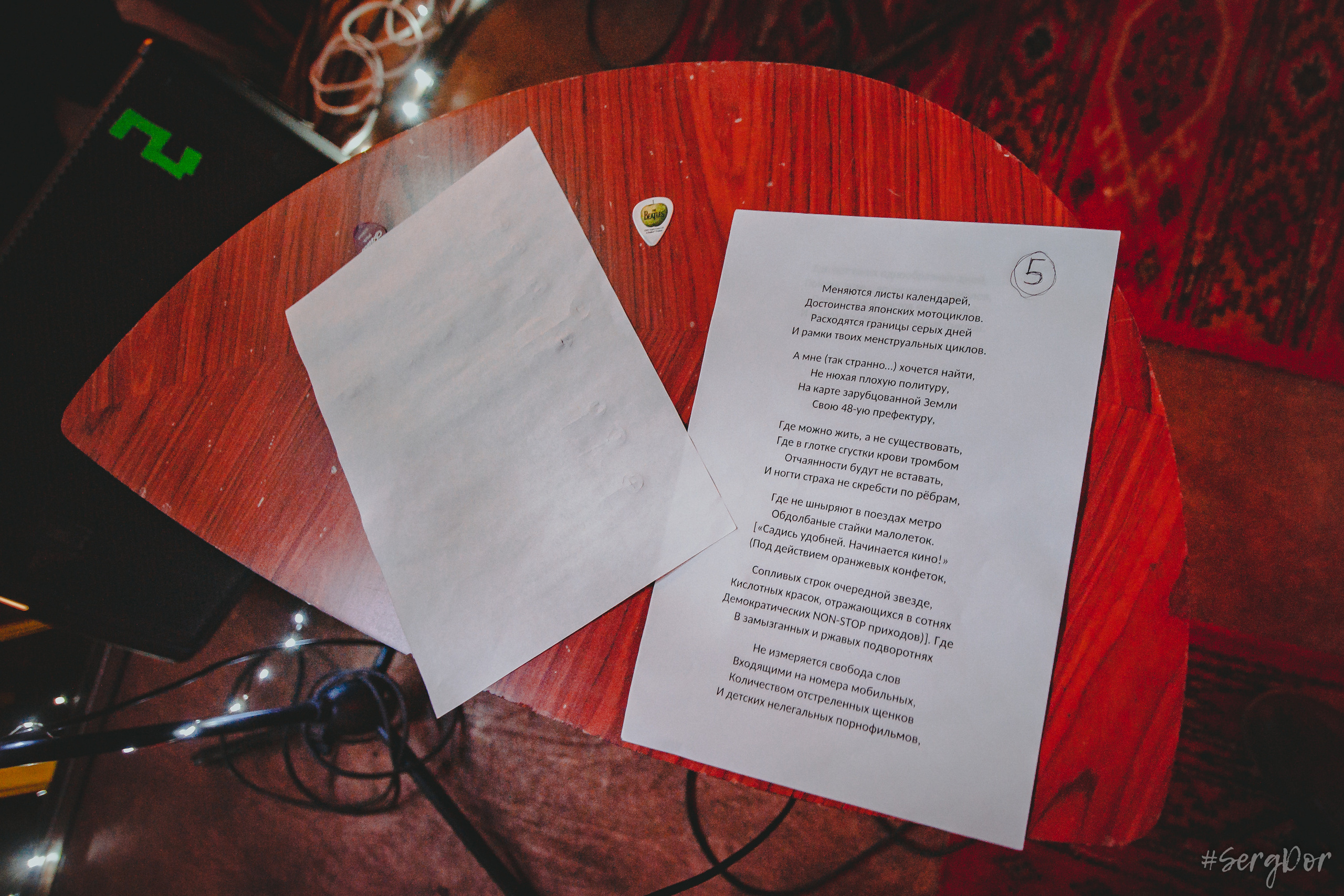 Лёва Сазонов, Ящик, Другой Ветер, Dругой Ветер, акустика, 05.01.2023, SergDor, 5 января 2023 года, #SergDor