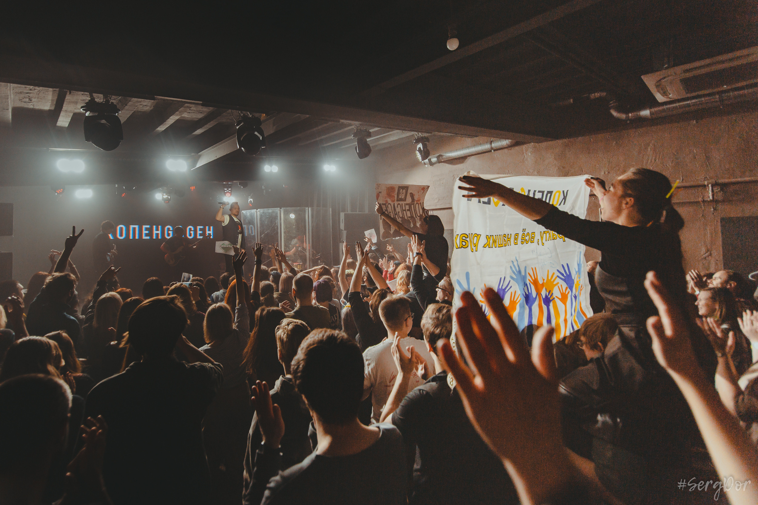 КопенGаGен, Время N, Санкт-Петербург, 15.12.2022, SergDor, 15 декабря 2022 года, #SergDor