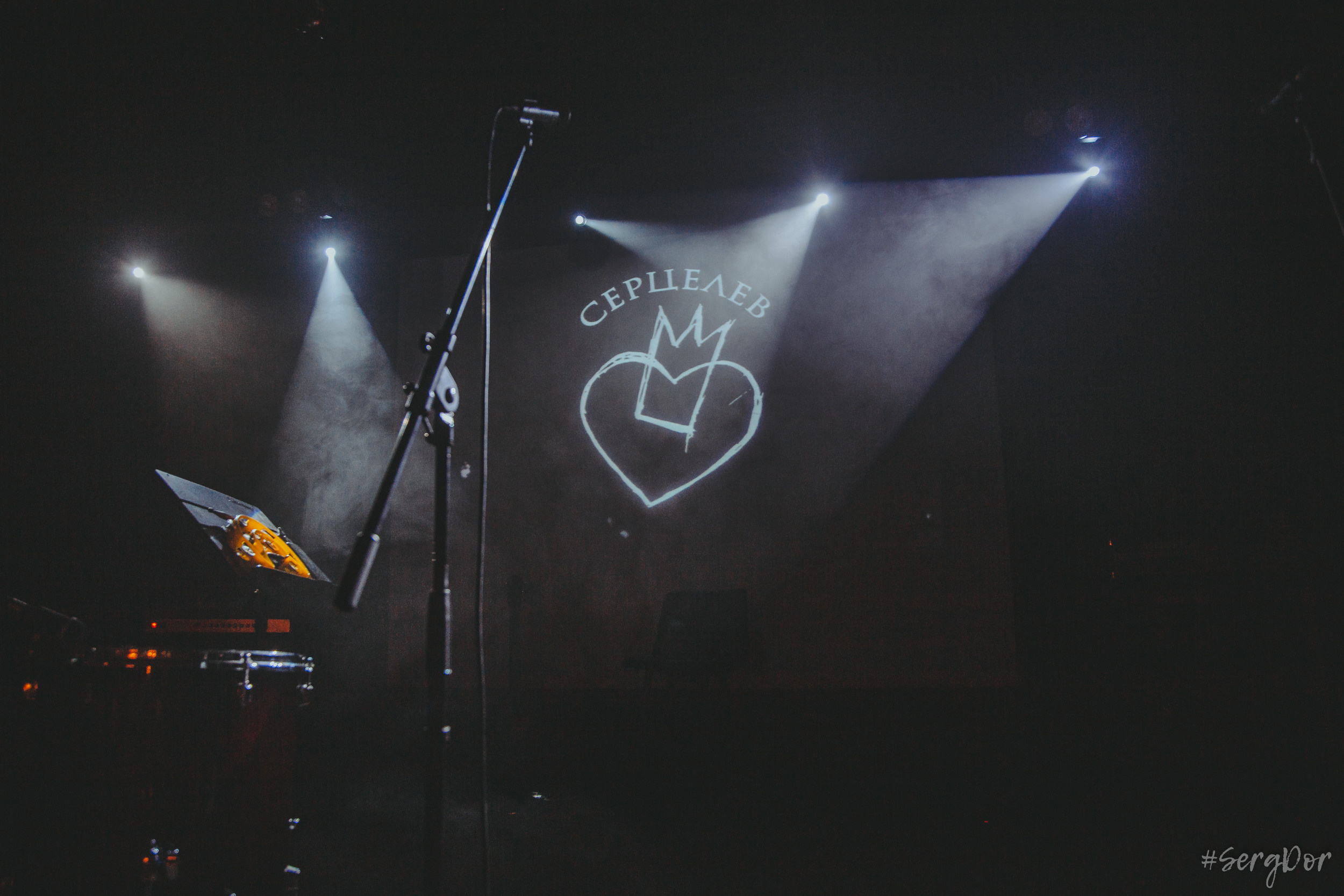 Серцелев, культурный центр Сердце, Санкт-Петербург, 02.12.2022, SergDor, 2 декабря 2022 года, #SergDor, Стереополина