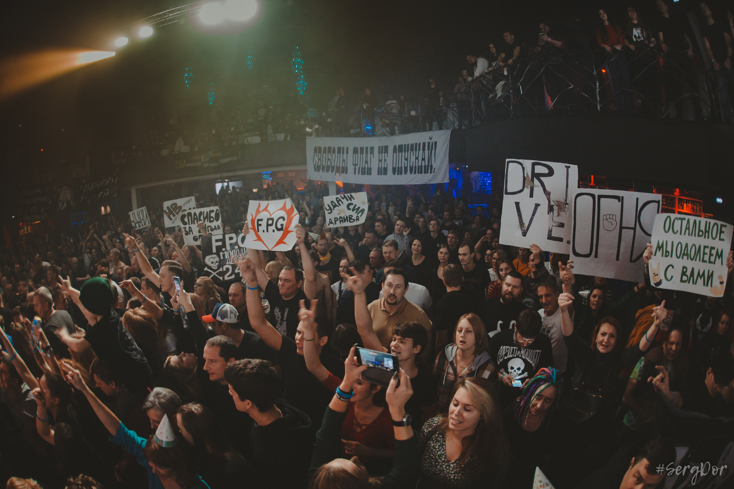 FPG, F.P.G, Известия Hall, 26.11.2022, SergDor, день рождения, бунтари 24/7, fairplaygang, fair play gang, дерзость и молодость, Москва, концерт, 26 ноября 2022 года, #SergDor