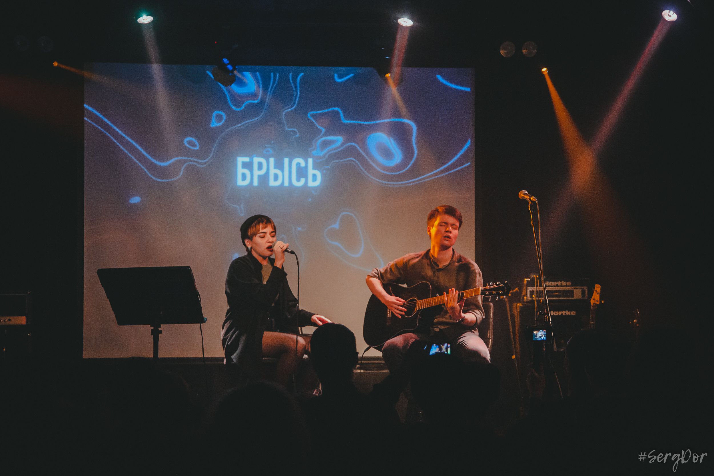 Брысь, Сердце, Санкт-Петербург, 02.12.2022, SergDor, 2 декабря 2022 года, #SergDor, концерт