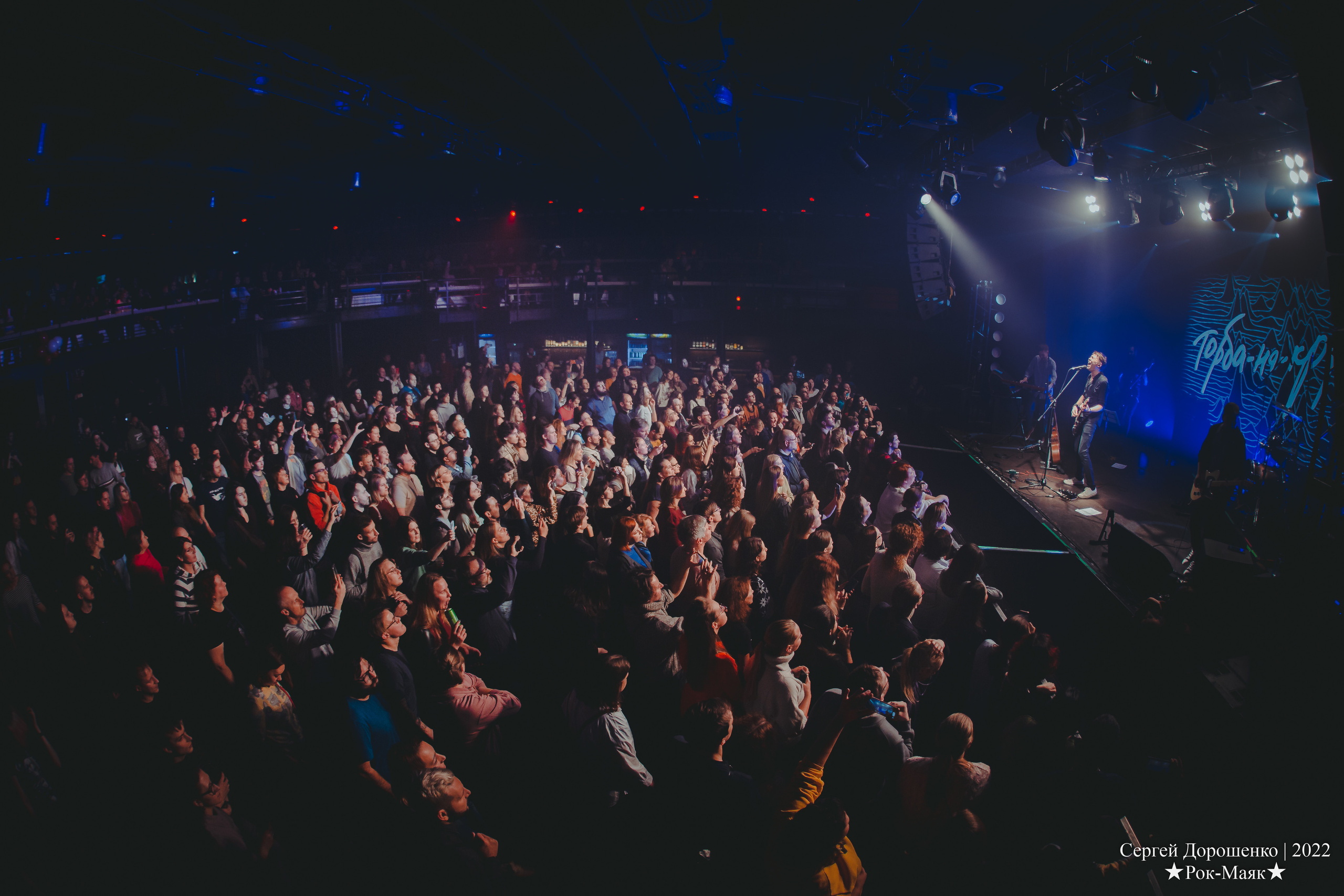 Торба-на-Круче, Торба на круче, клуб Космонавт, 01.12.2022, Макс Иванов, Санкт-Петербург, 1 декабря 2022 года, SergDor, #SergDor