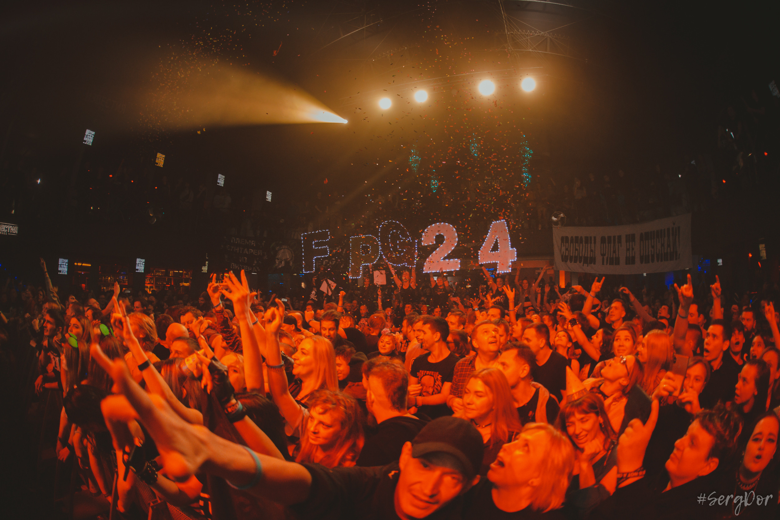 FPG, F.P.G, Известия Hall, 26.11.2022, SergDor, день рождения, бунтари 24/7, fairplaygang, fair play gang, дерзость и молодость, Москва, концерт, 26 ноября 2022 года, #SergDor