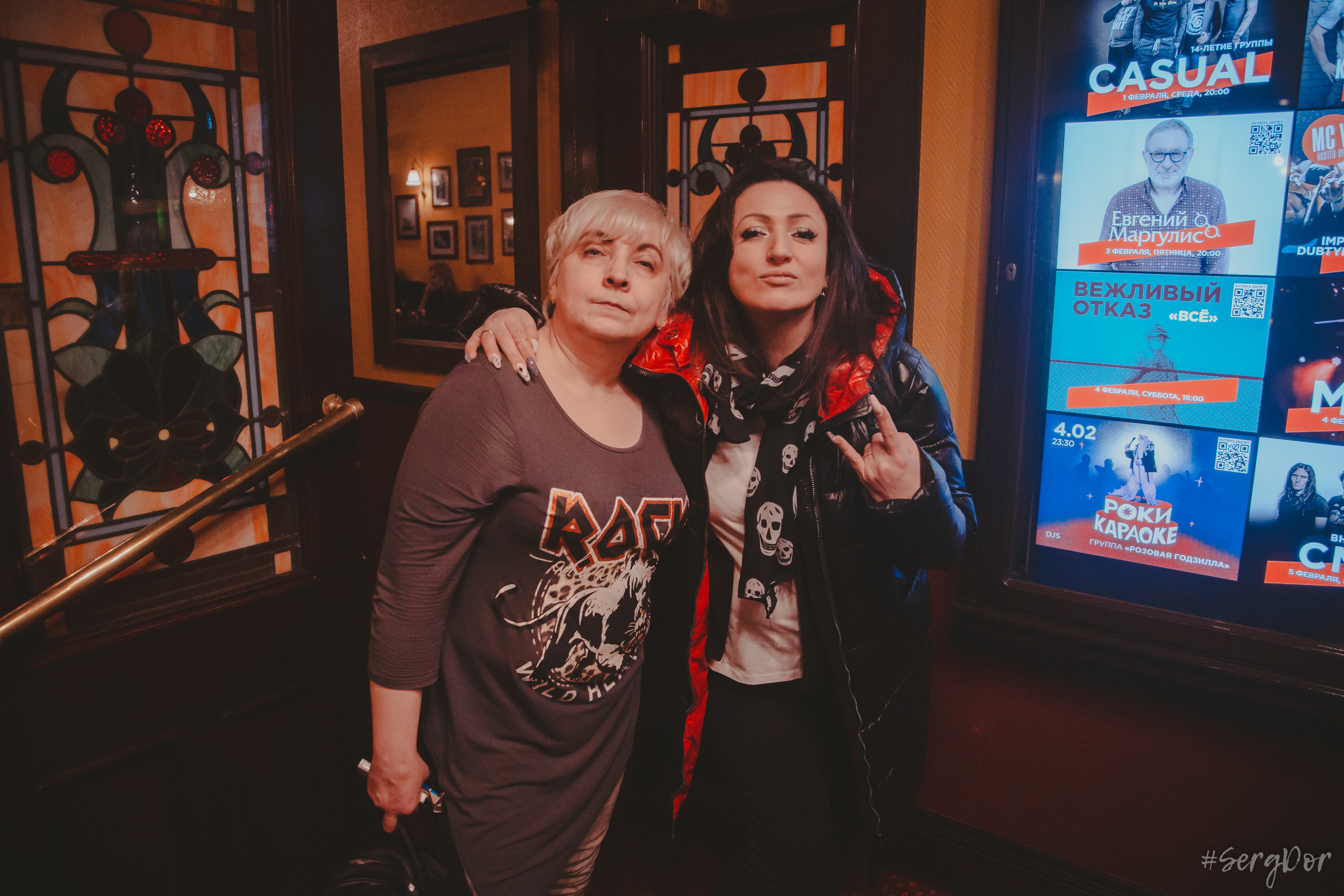 Casual, 16 тонн, день рождения, Алексей Яшин, 01.02.2023, SergDor, 1 февраля 2023 года, концерт, Москва, #SergDor