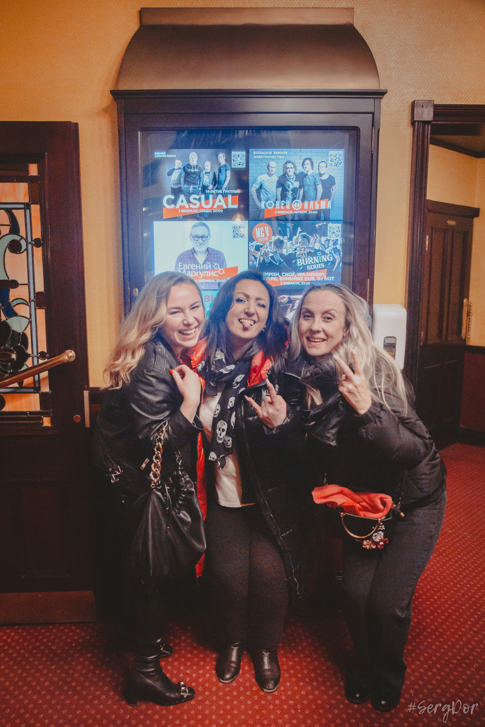Casual, 16 тонн, день рождения, Алексей Яшин, 01.02.2023, SergDor, 1 февраля 2023 года, концерт, Москва, #SergDor