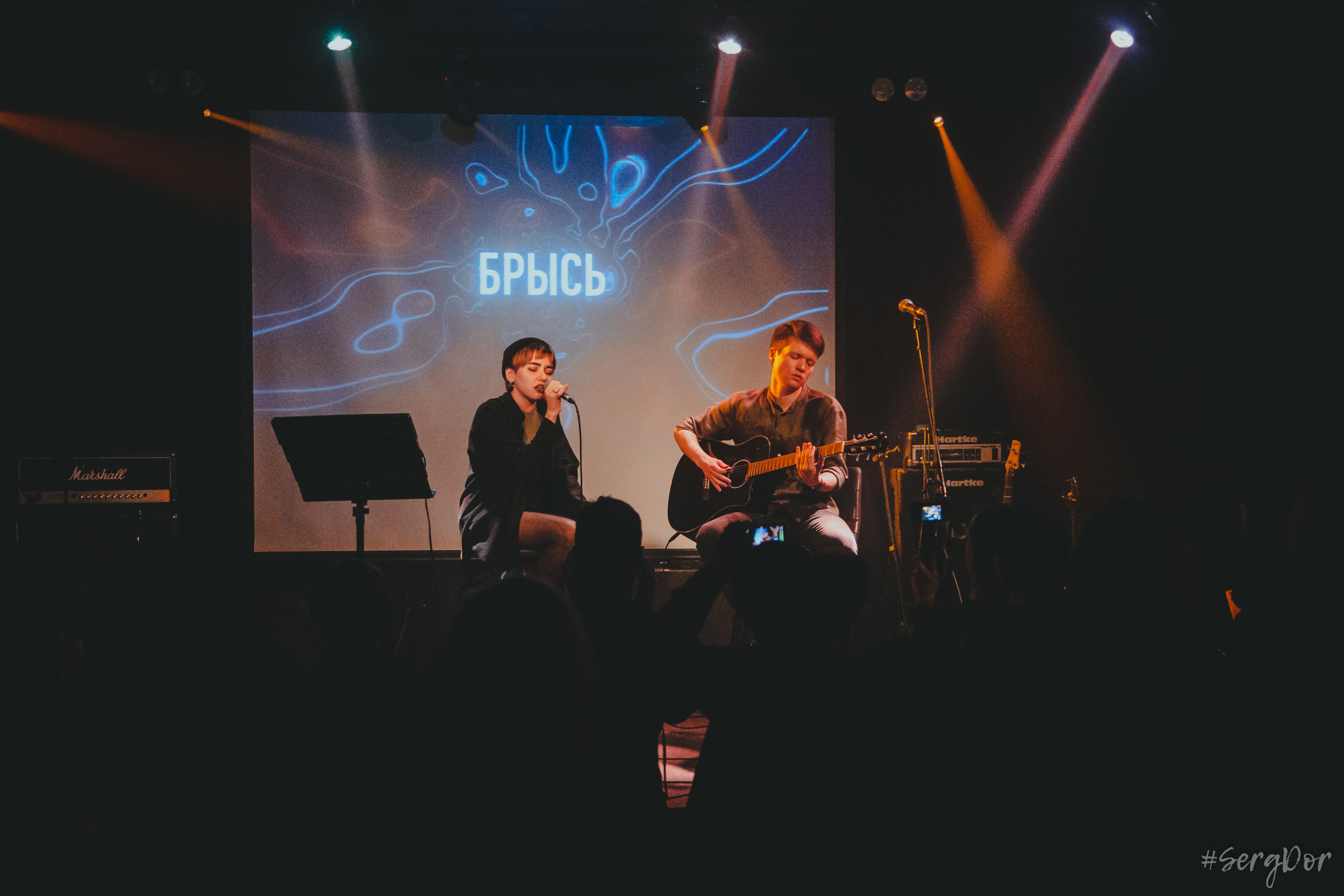 Брысь, Сердце, Санкт-Петербург, 02.12.2022, SergDor, 2 декабря 2022 года, #SergDor, концерт