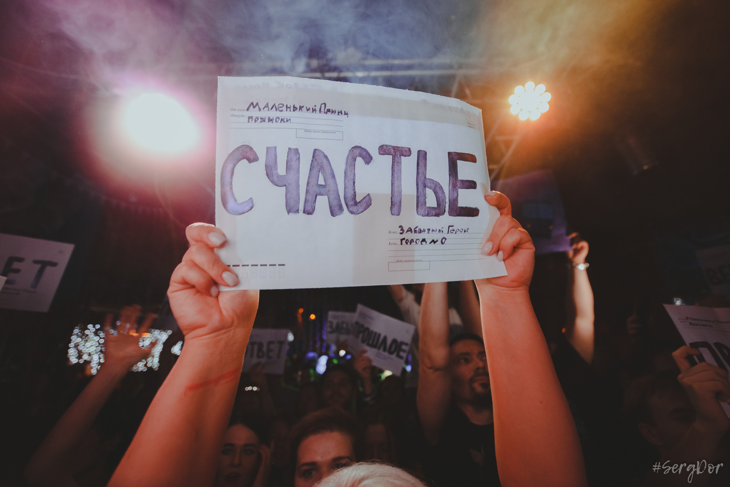 Dругой Ветер, #LiveStars, Москва, концерт, LIVE STARS, 17.12.2022, SergDor, 17 декабря 2022 года, #SergDor, Другой Ветер