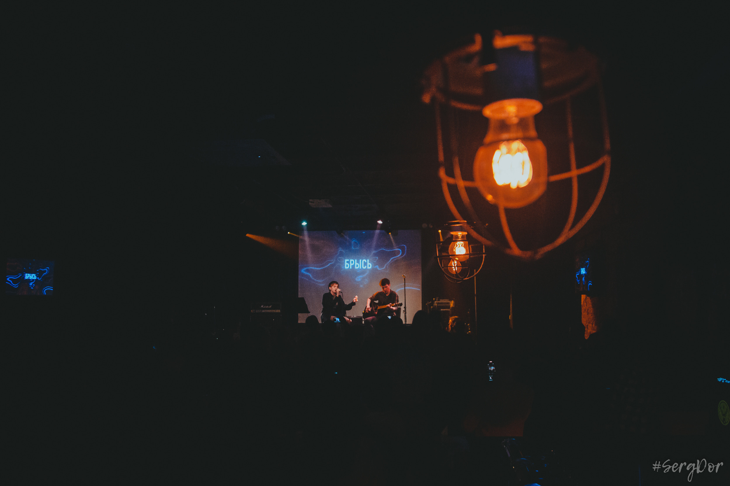 Брысь, Сердце, Санкт-Петербург, 02.12.2022, SergDor, 2 декабря 2022 года, #SergDor, концерт
