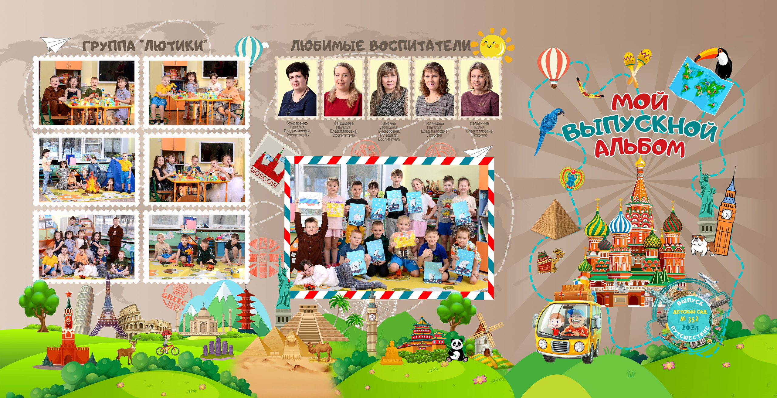 Путешествие. Выпускные фотокниги, фотосъемка, видеосъемка в Челябинске и области