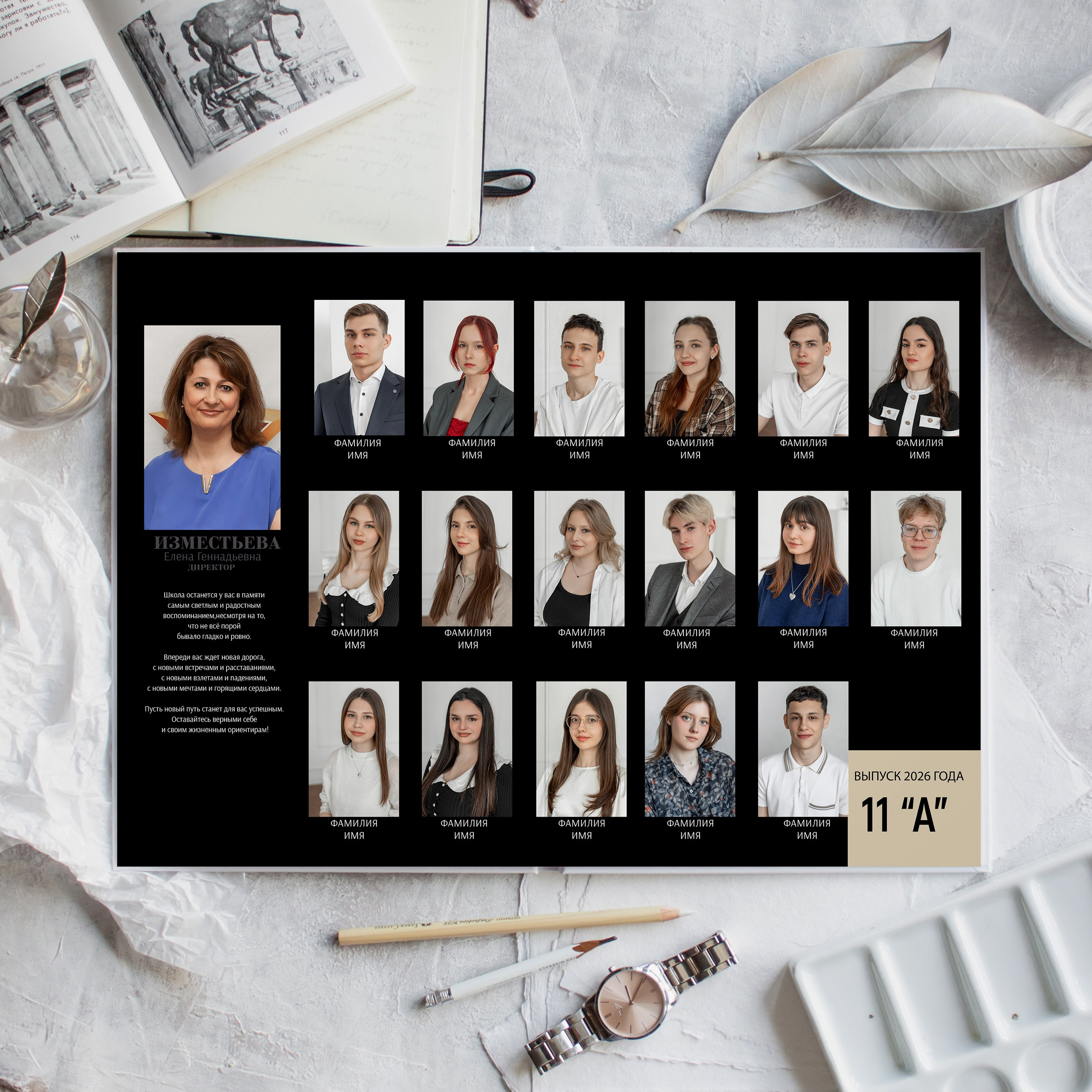 Альбом 9-11 класса (4 разворота). ФОТОГРАФ ВЫПУСКНЫХ АЛЬБОМОВ в Краснодаре Ворчик Татьяна