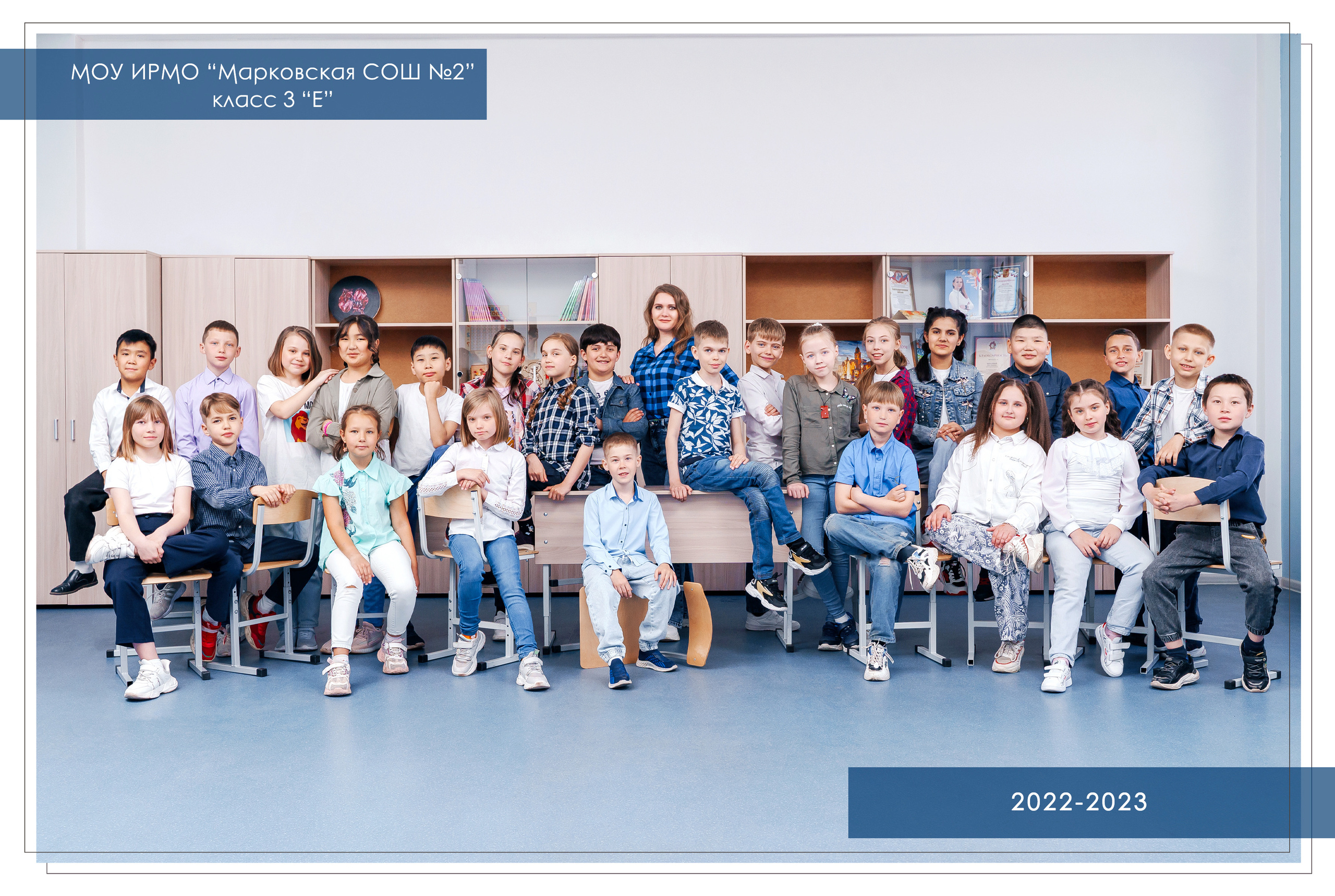 Общее фото. Школьная фотография и выпускные фотоальбомы Иркутск