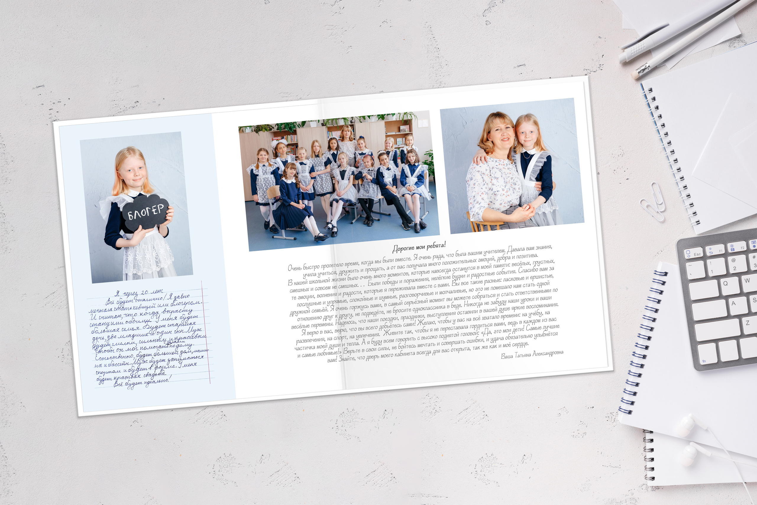 Младшие классы. Школьная фотография и выпускные фотоальбомы Иркутск