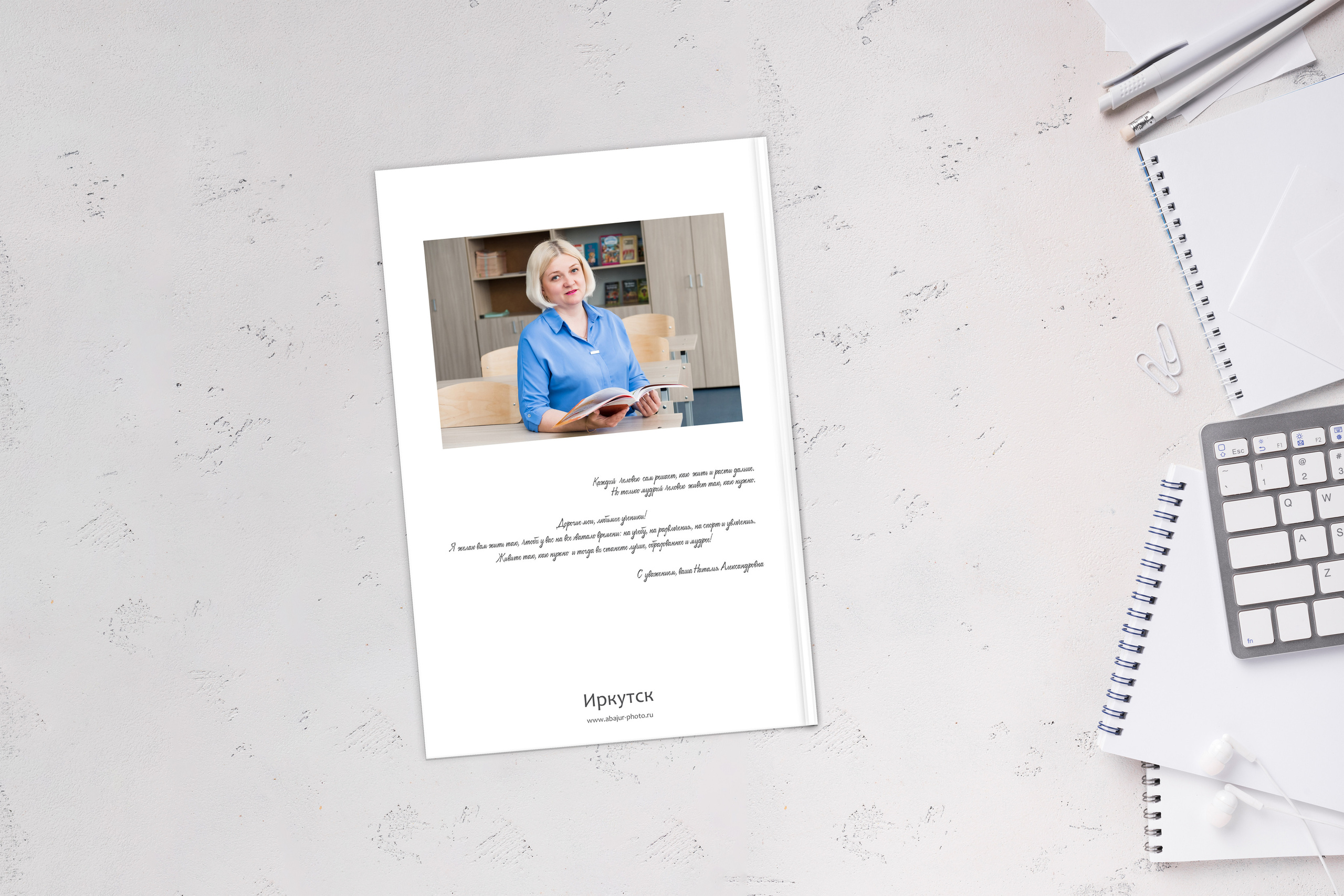 Младшие классы. Школьная фотография и выпускные фотоальбомы Иркутск