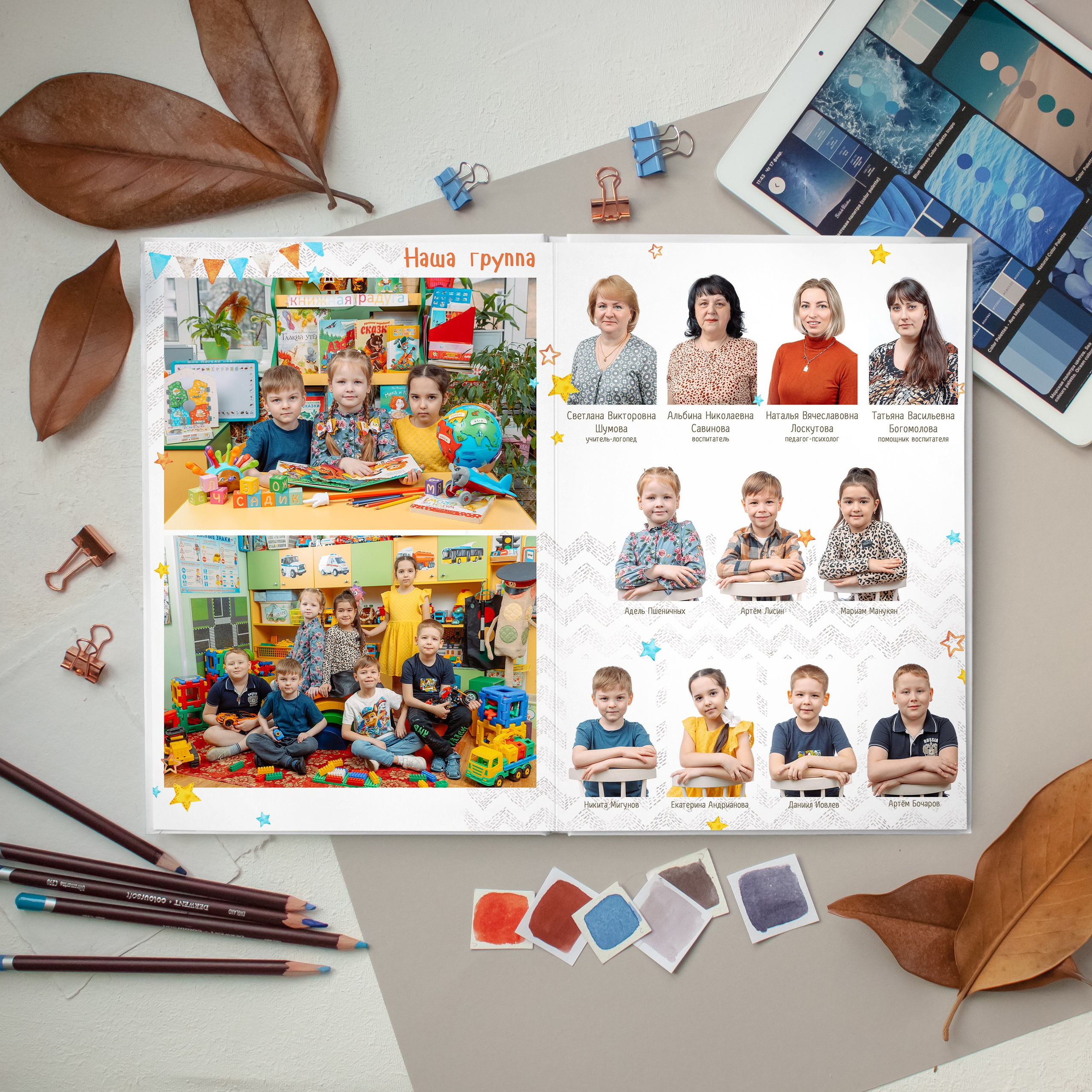 Выпускной альбом «Дайте 2» для детского сада. REPEYBOOK | Выпускные альбомы для детского сада и класса