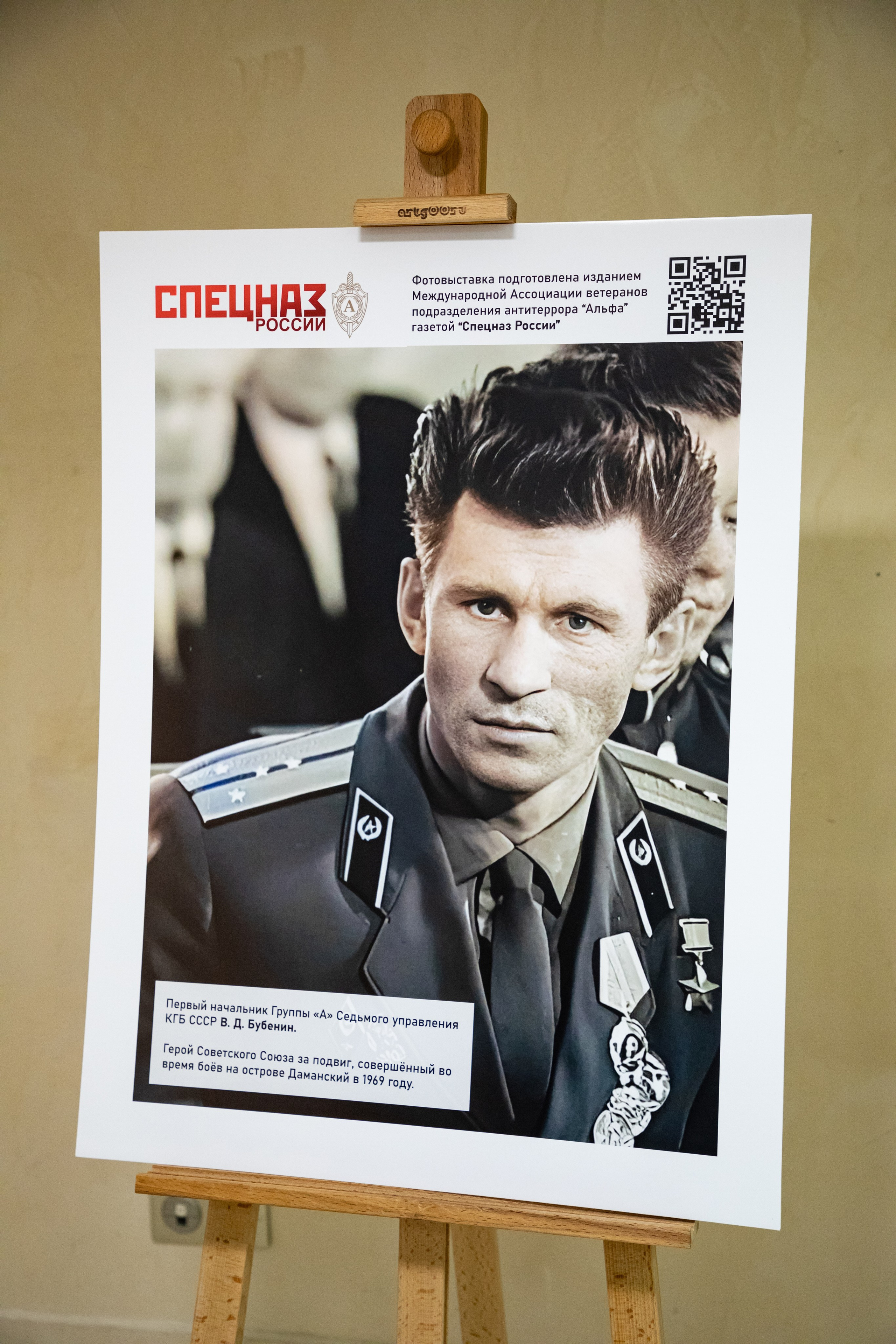 Фотовыставка «Альфы» в Совете Федерации Москва 2024. Фотостудия в Москве LUXARTPHOTO