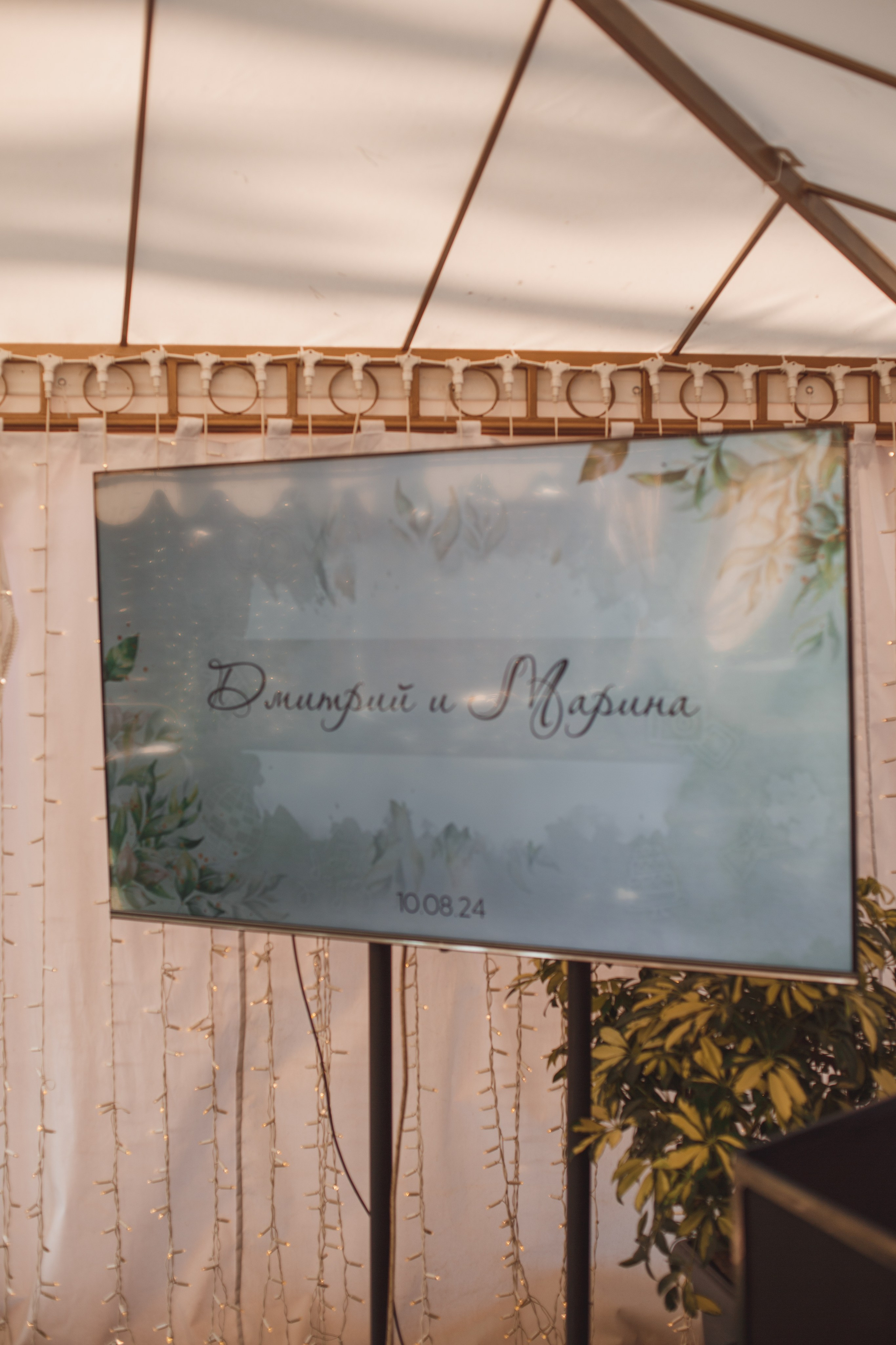 Дмитрий и Марина. Свадебный и контент фотограф в Белгороде Ярослав Гаврилейченко