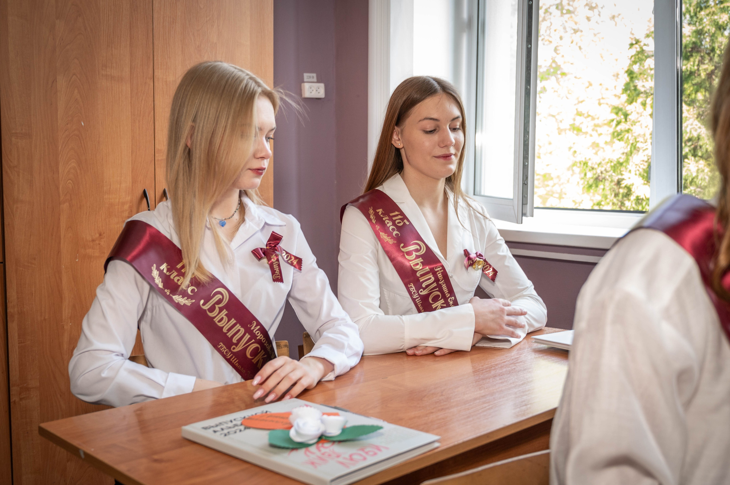 Последний звонок