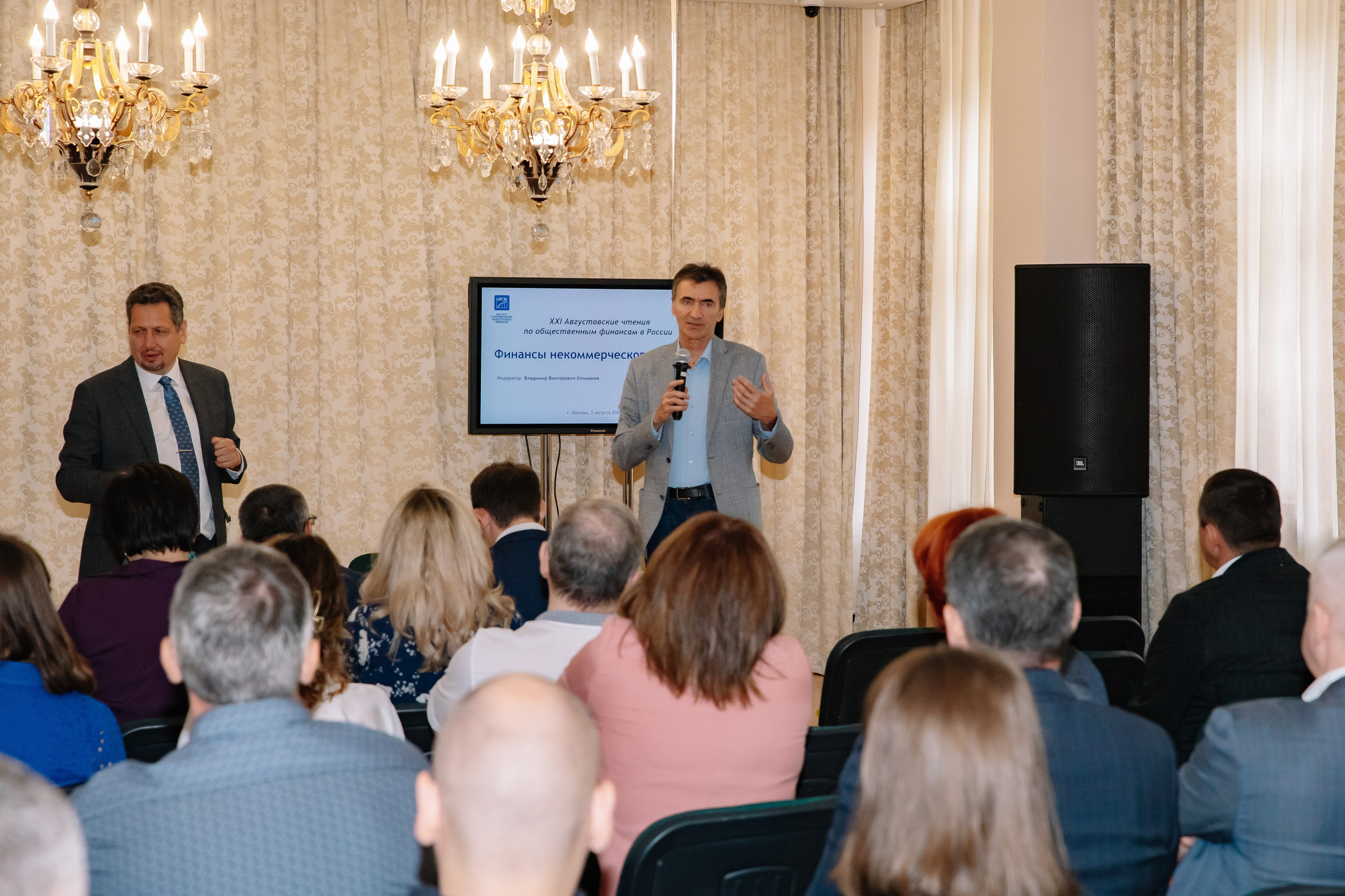 ХХI Августовские чтения по общественным финансам России 2024. Фотограф в Москве Яна Полосина