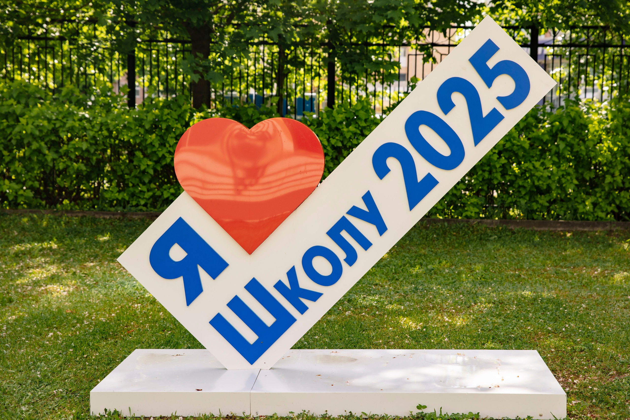 Последний звонок 2026 школа № 2025. Профессиональный фотограф в Москве | Заказать фотосессию и съемку