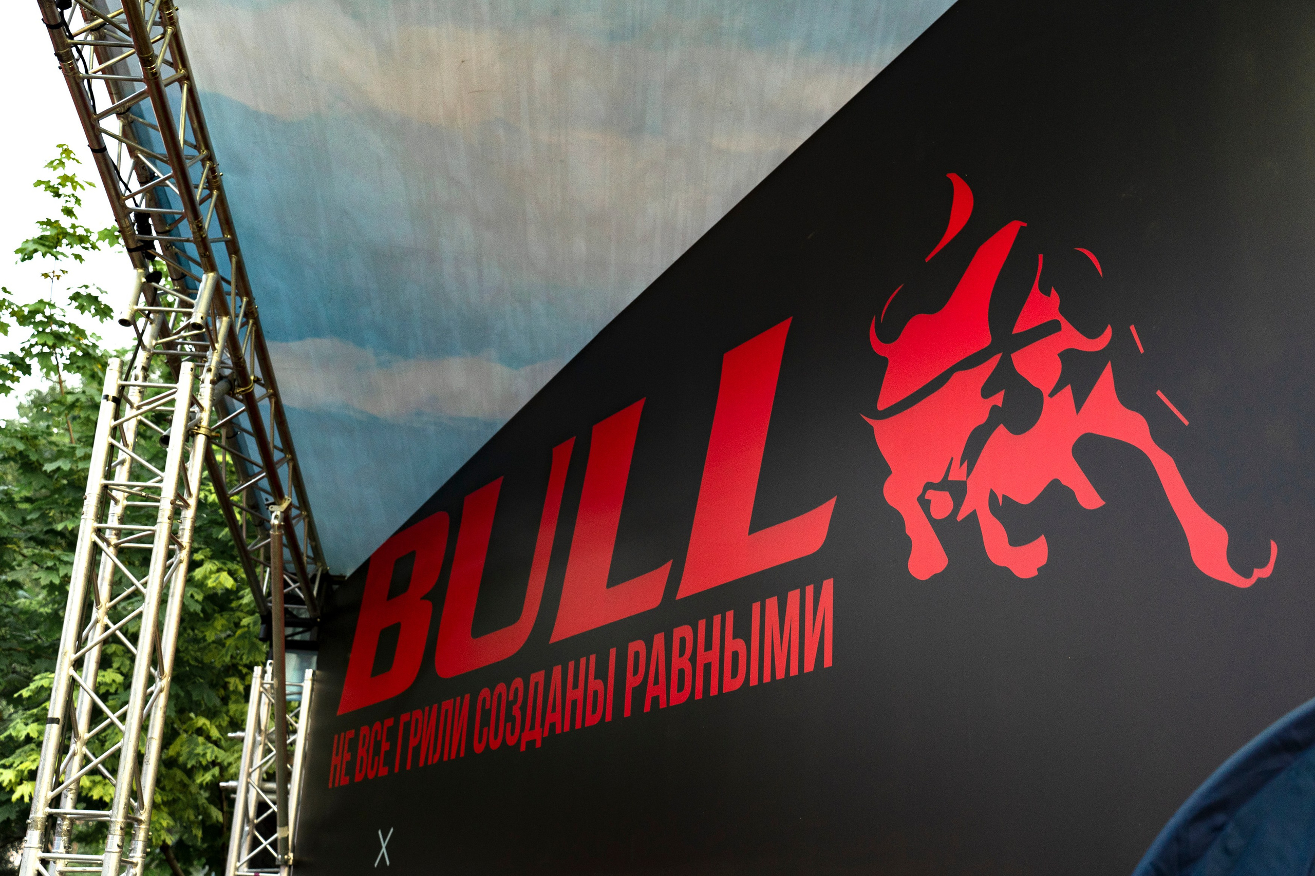 Гриль Фест 2025. Свадебный фотограф Москва