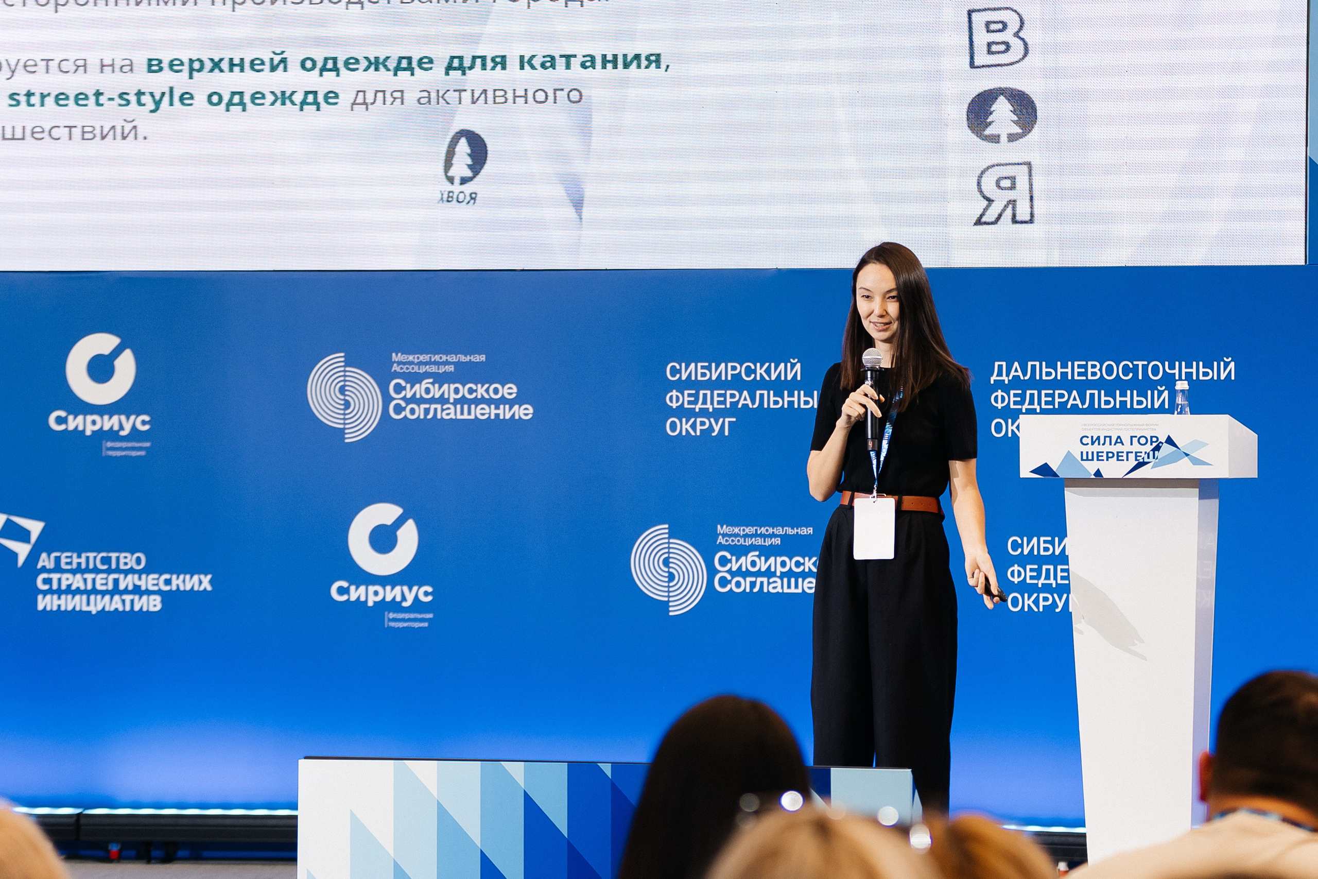 II Всероссийский горнолыжный форум «Сила гор. Шерегеш». Фотограф Кемерово | Сергей