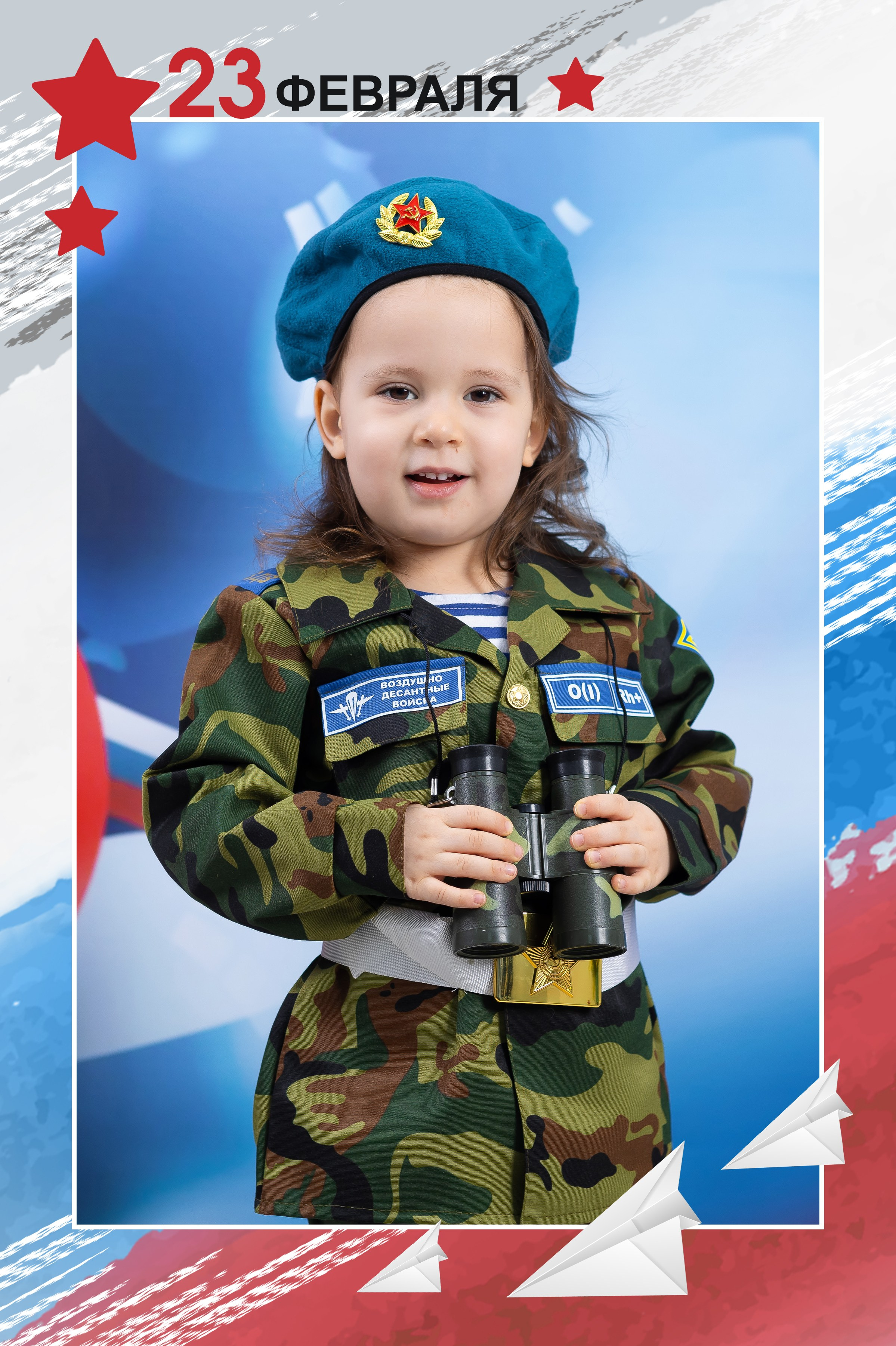 С Днем Защитников Отечества!. Выпускные альбомы. Фотостудия «Олеся»