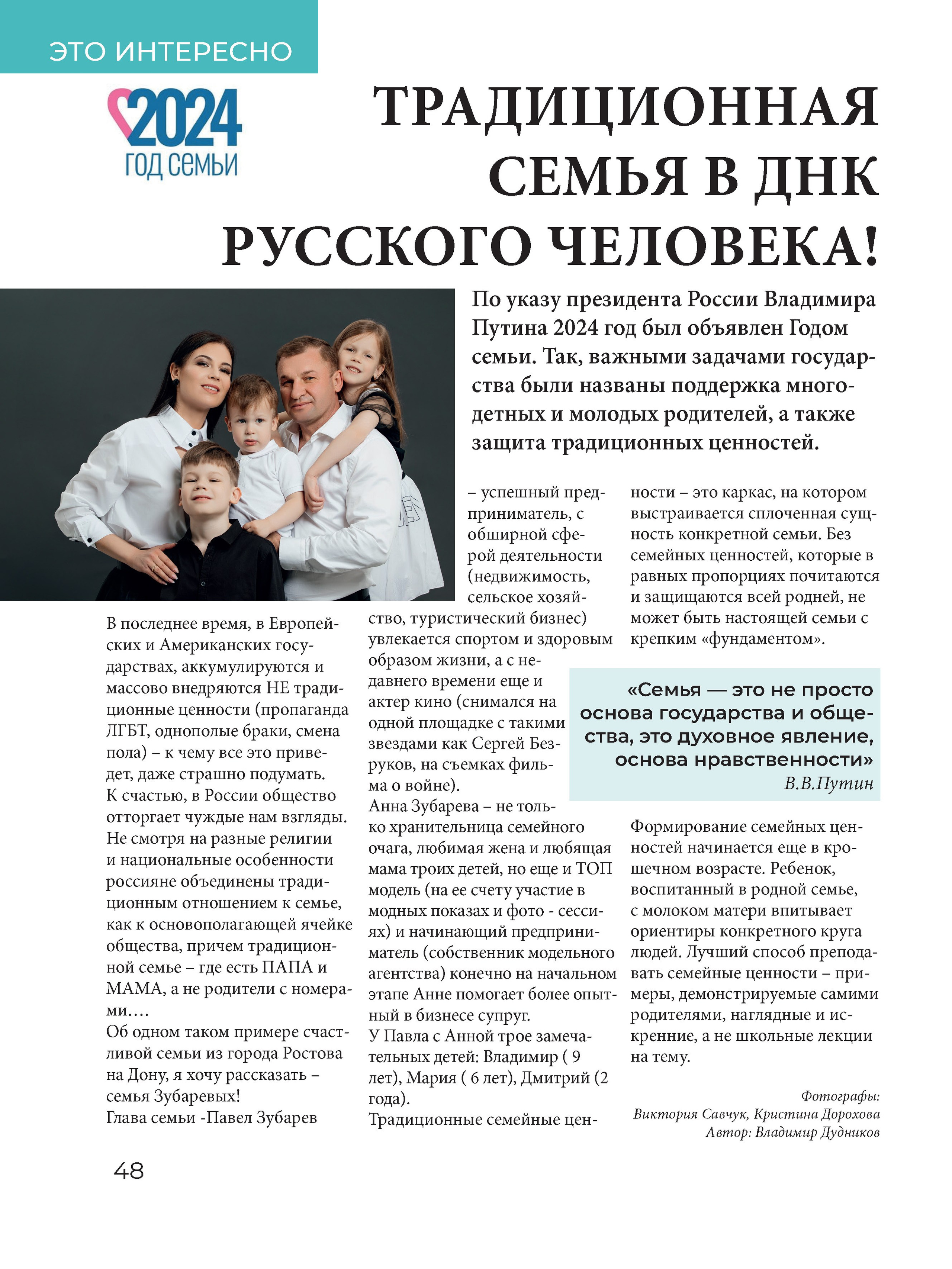 Проекты для Don Fashion Week и журнала «МодаИдет». Фотограф в Ростов-на-Дону Виктория Савчук