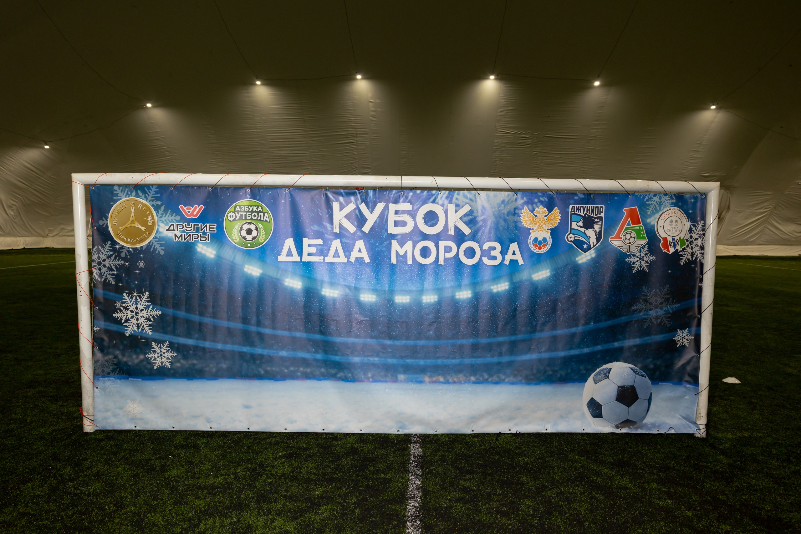 Турнир «Джуниор». Фотограф Вячеслав Фарунин