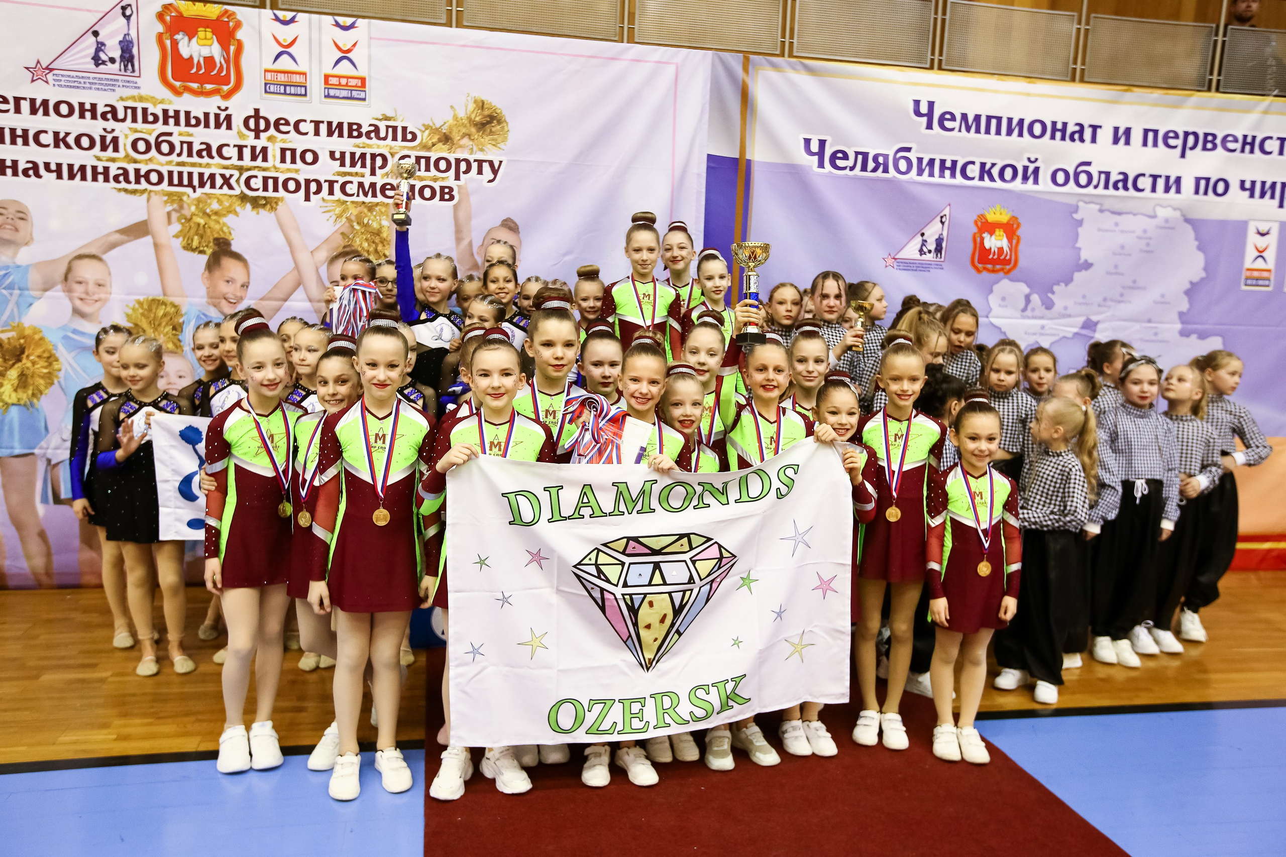 ЧЕМПИОНАТ И ПЕРВЕНСТВО ЧЕЛЯБИНСКОЙ ОБЛАСТИ ПО ЧИР СПОРТУ — 2023 г