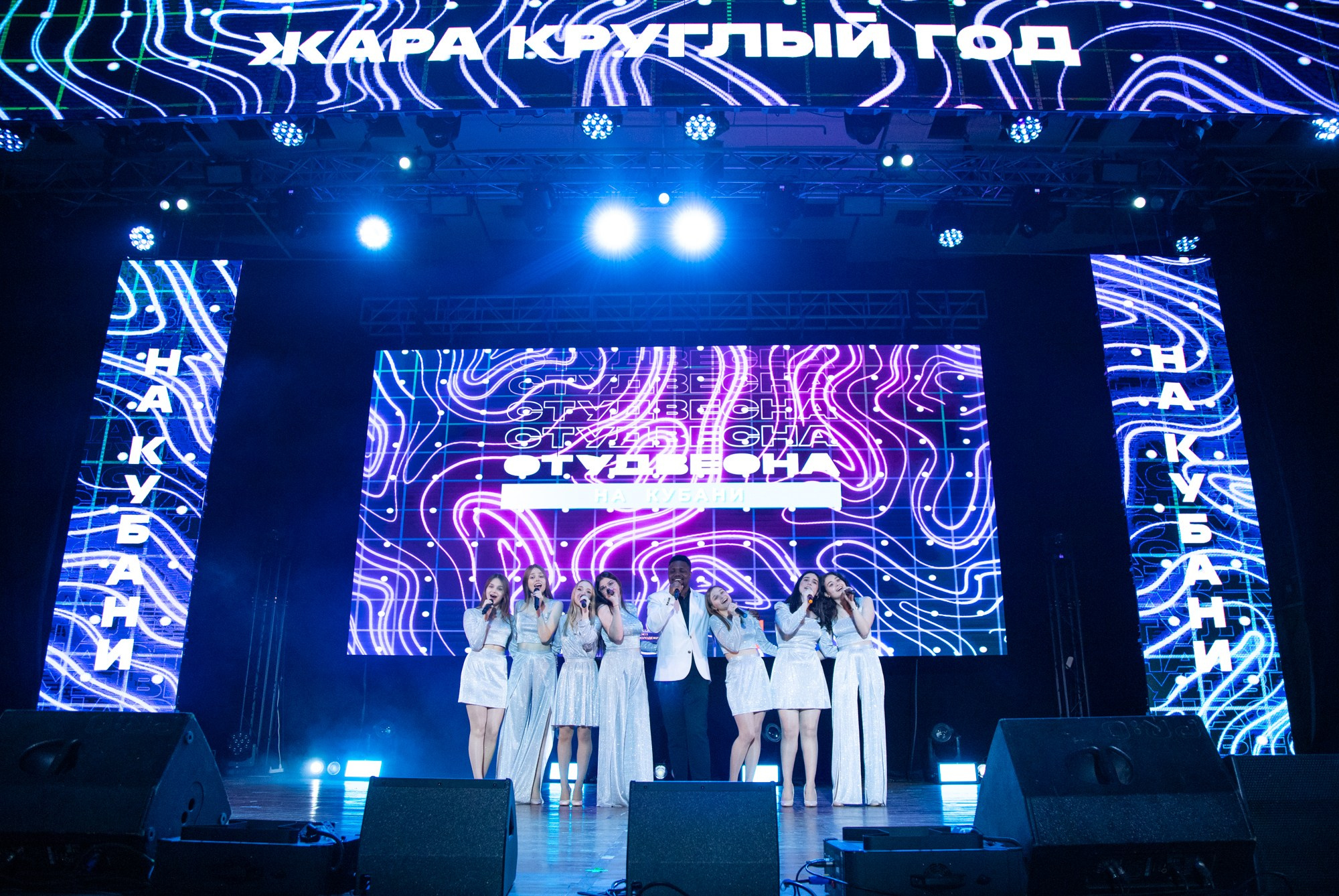 Гала-концерт «Студвесна на Кубани». Репортажный, промышленный и маркетплейс-фотограф Дмитрий Чернат