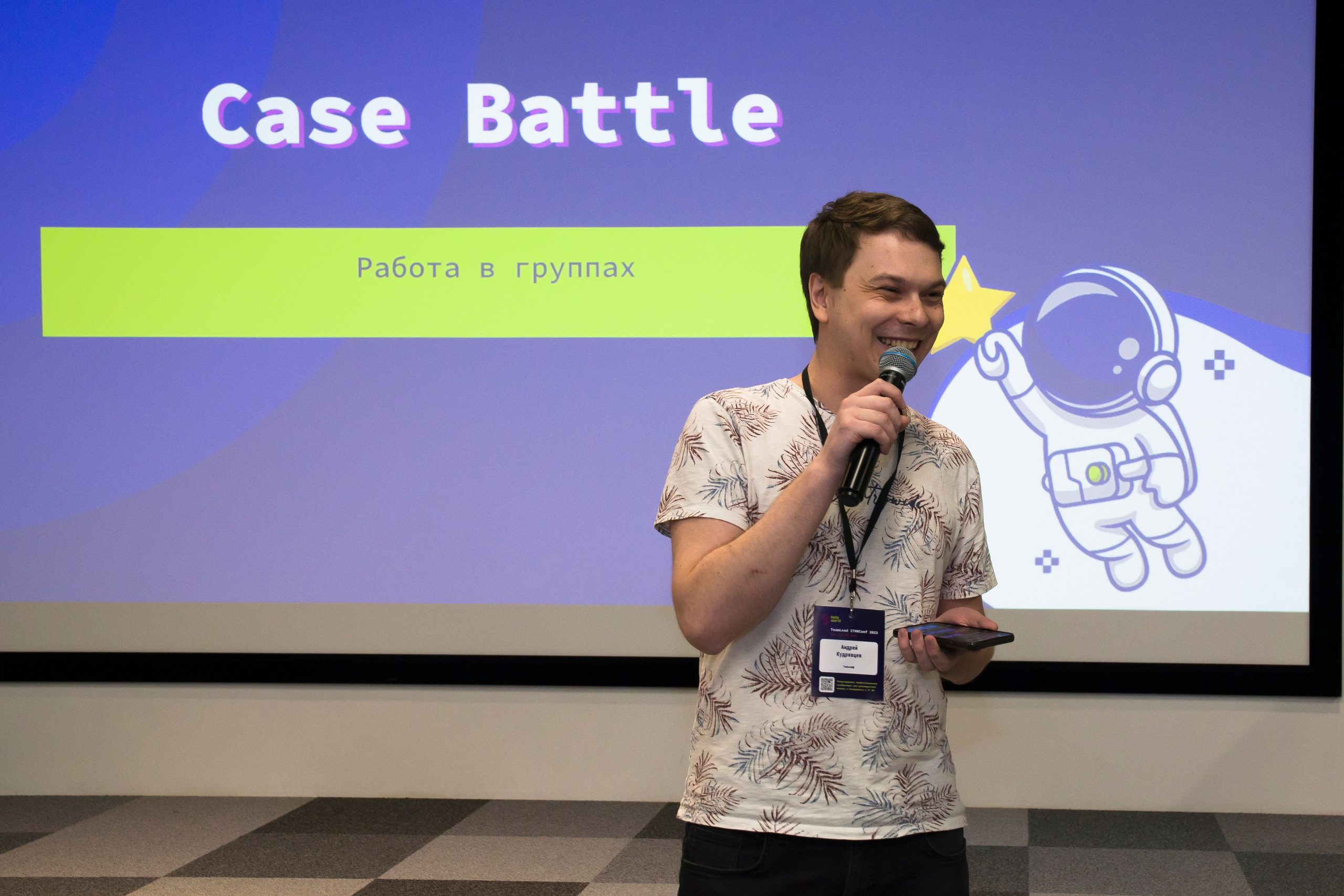 Семинары, тренинги, квизы. Фотограф в Санкт-Петербурге. Репортажная и все съёмки для бизнеса