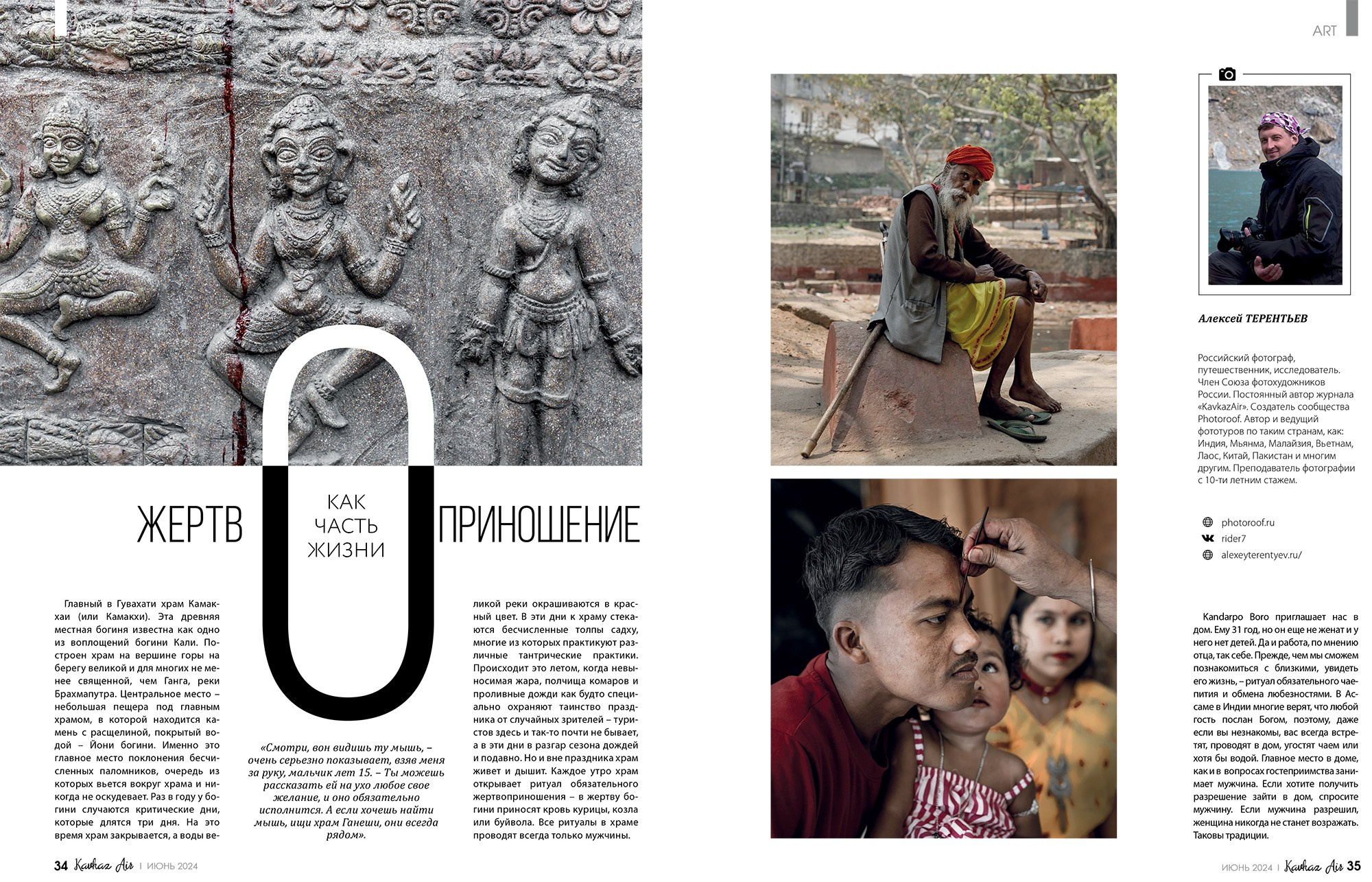 Publications. Documentary and art photographer Alexey Terentyev