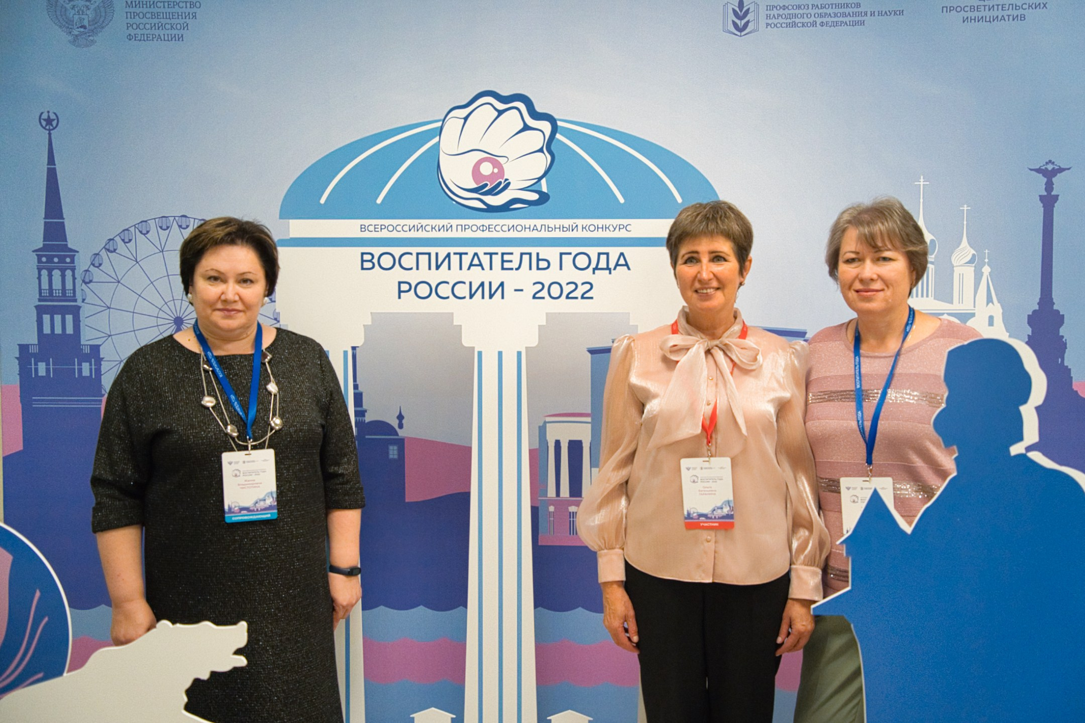 Конкурс Воспитатель года. Галерея ПрофАС