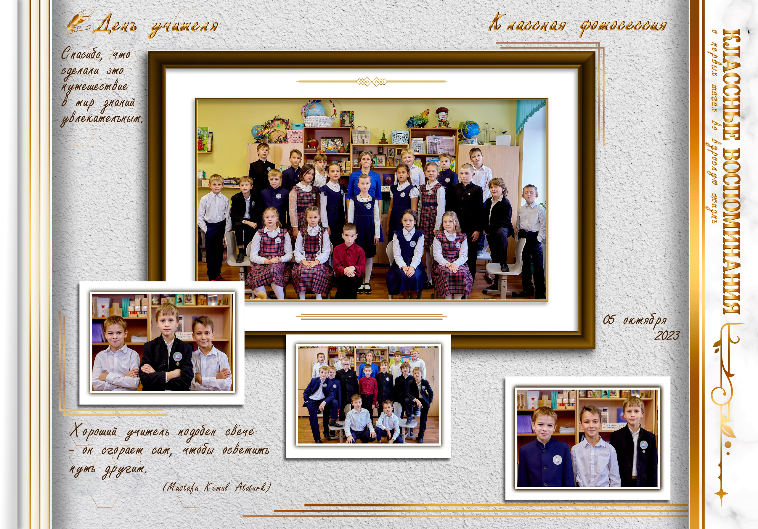 Общее фото в классе и с друзьями в развороте фотокниги. Православный фотограф Николай Голованов.
