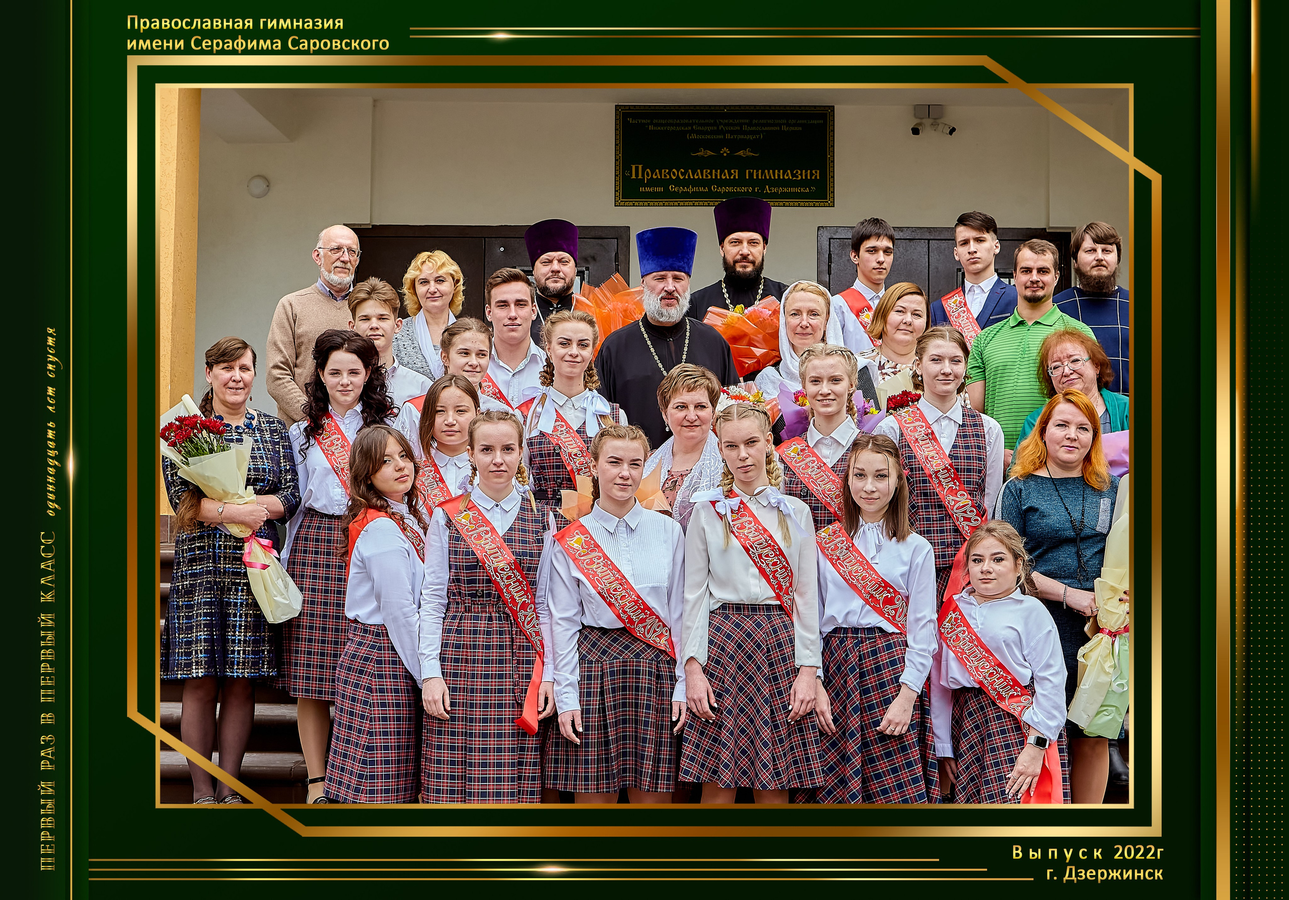 Школьная фотосессия. Православный фотограф Николай Голованов. Фотокниги и фотоальбомы.