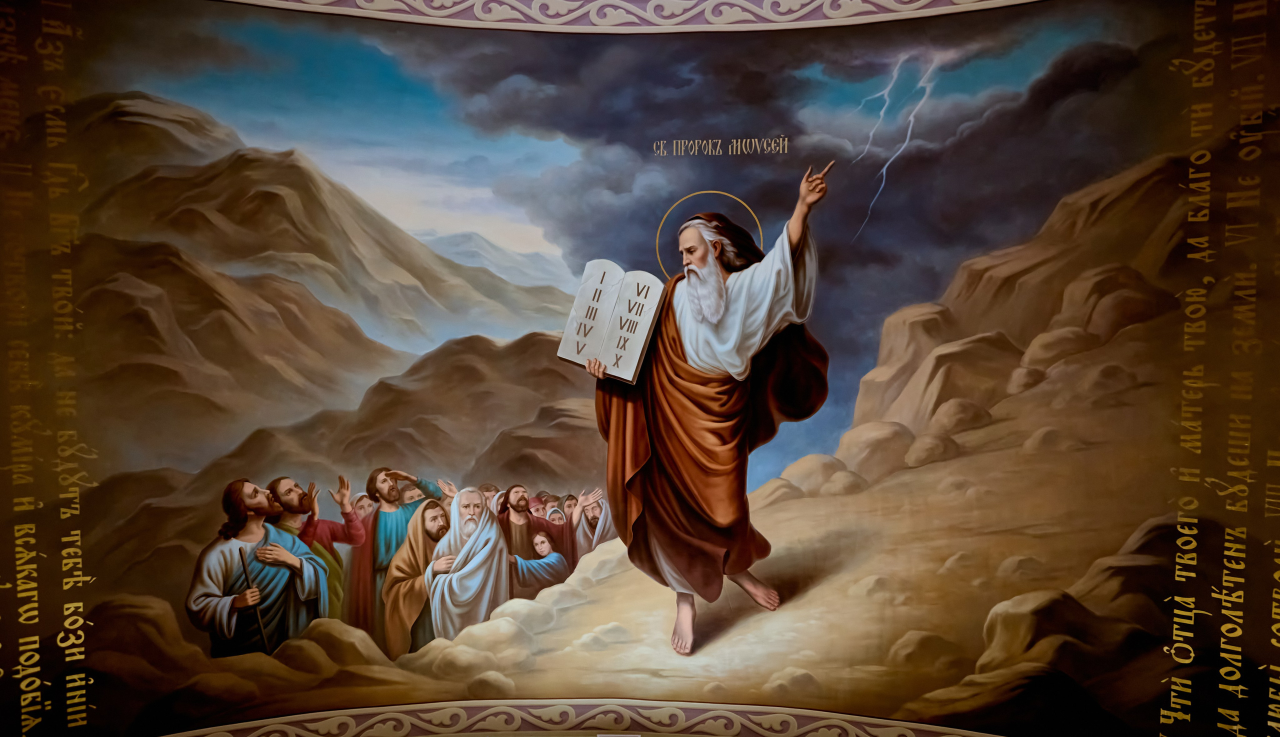 Фреска заповеди Божии данные Моисею